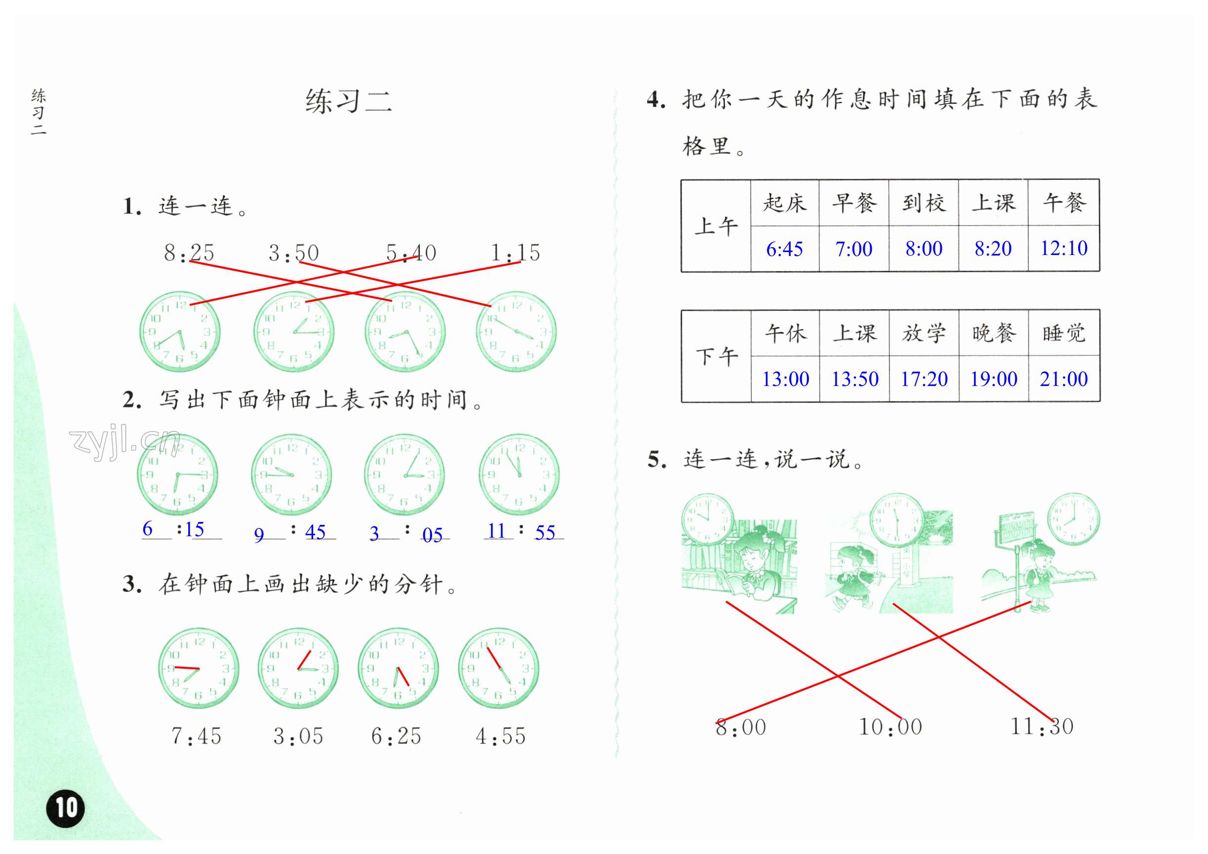 第10页