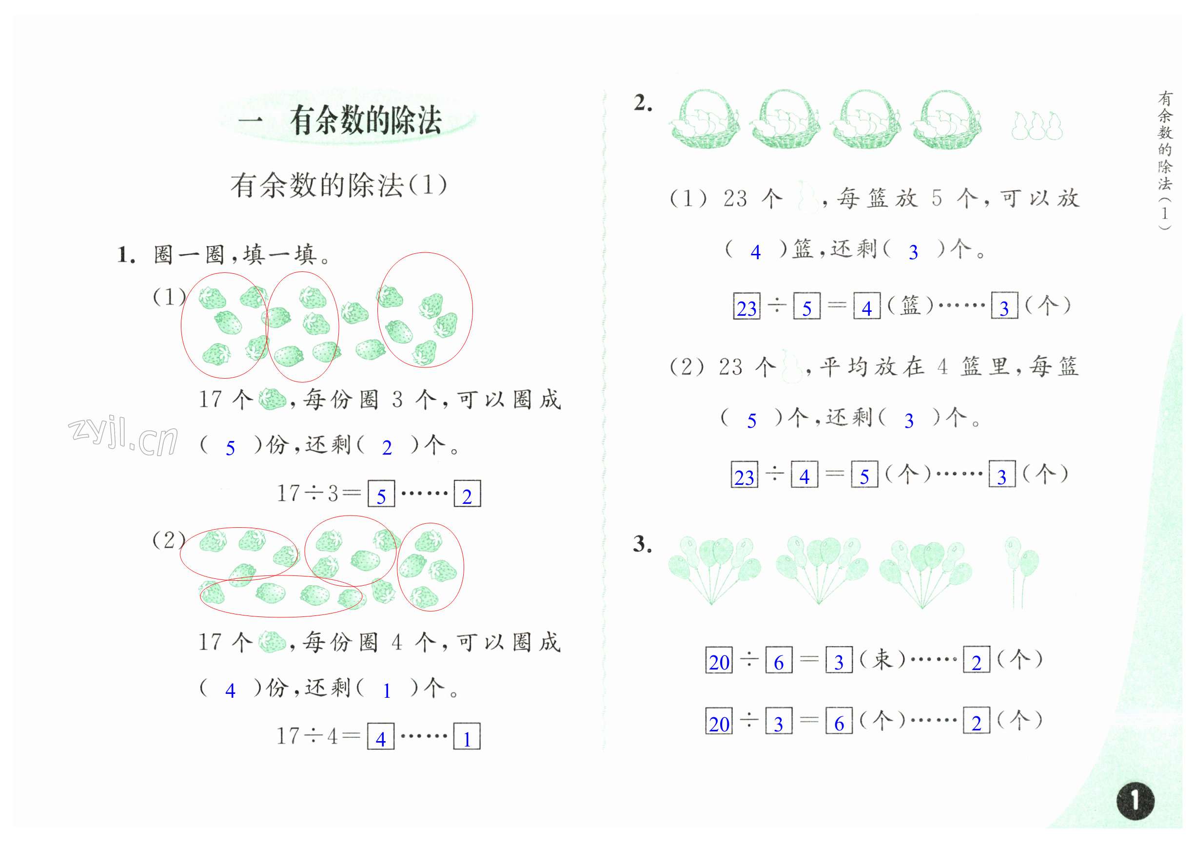 第1页