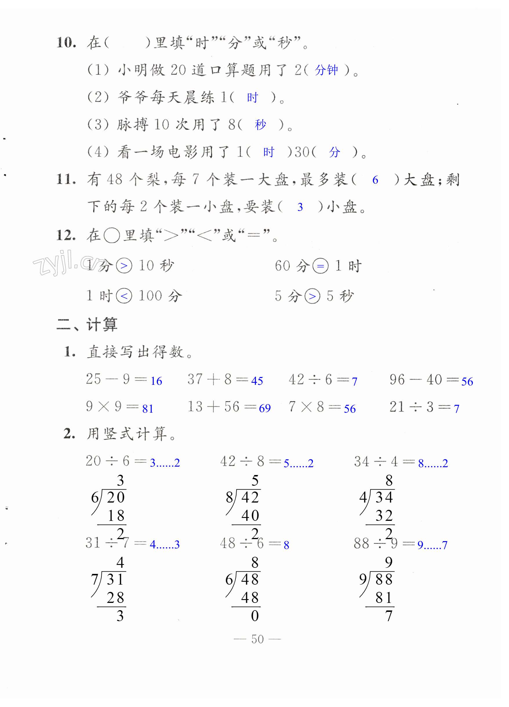 第50页
