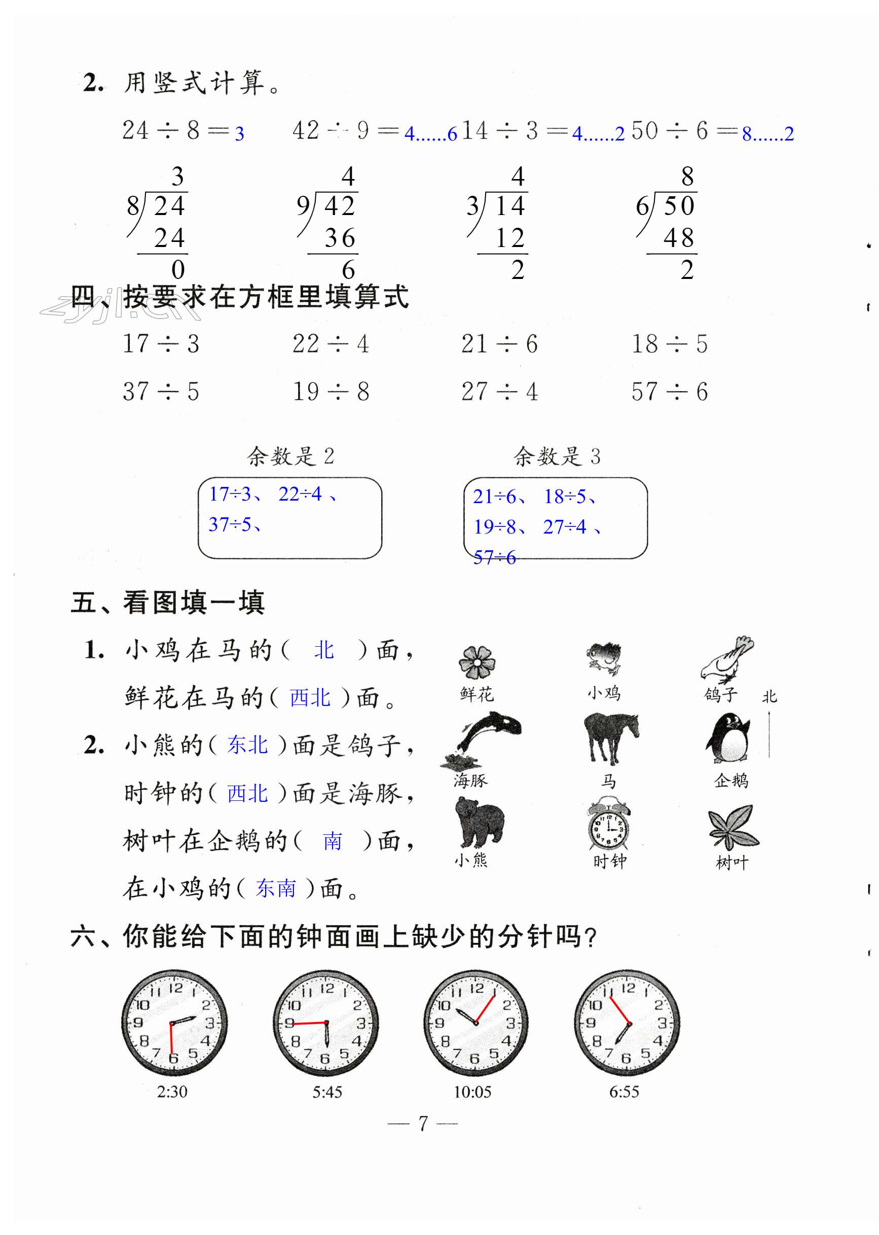 第7页