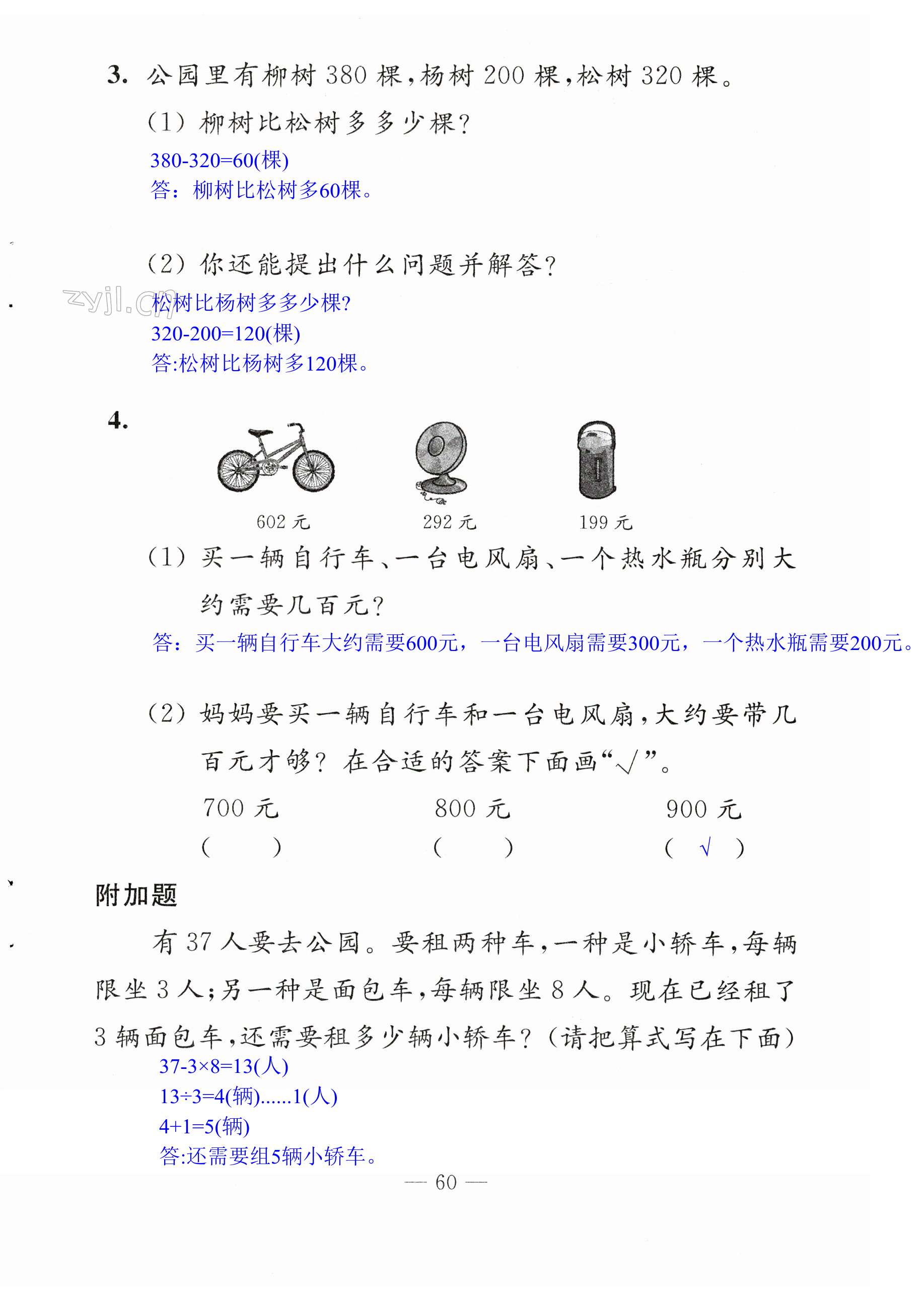 第60页