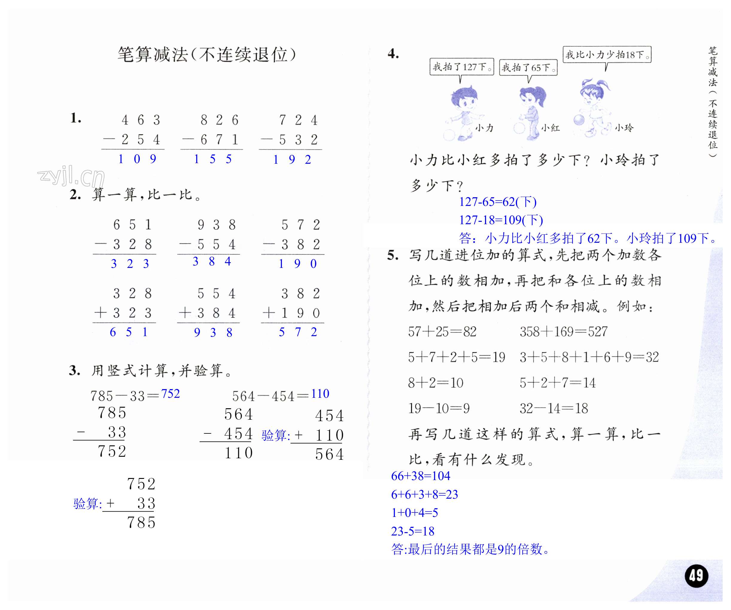 第49页