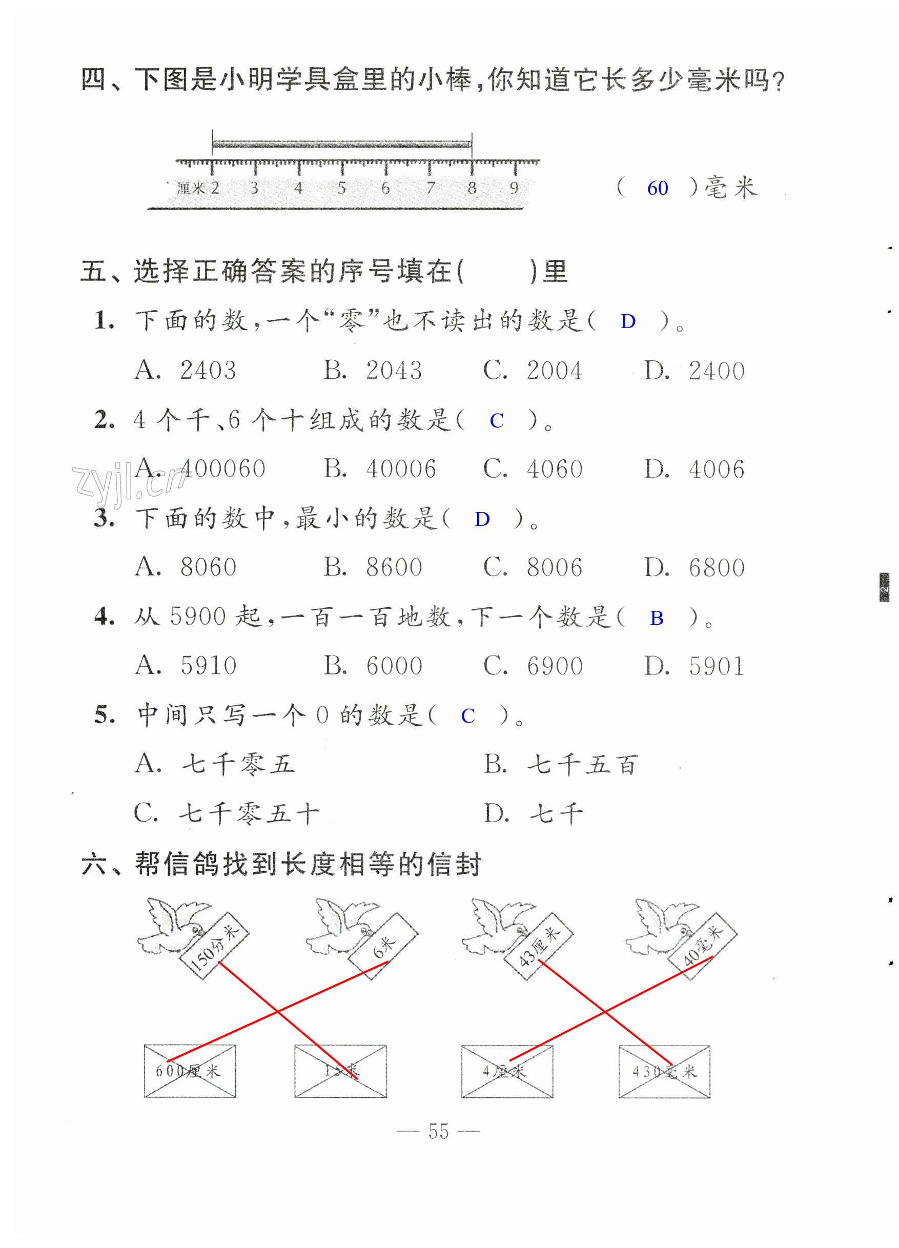 第55页
