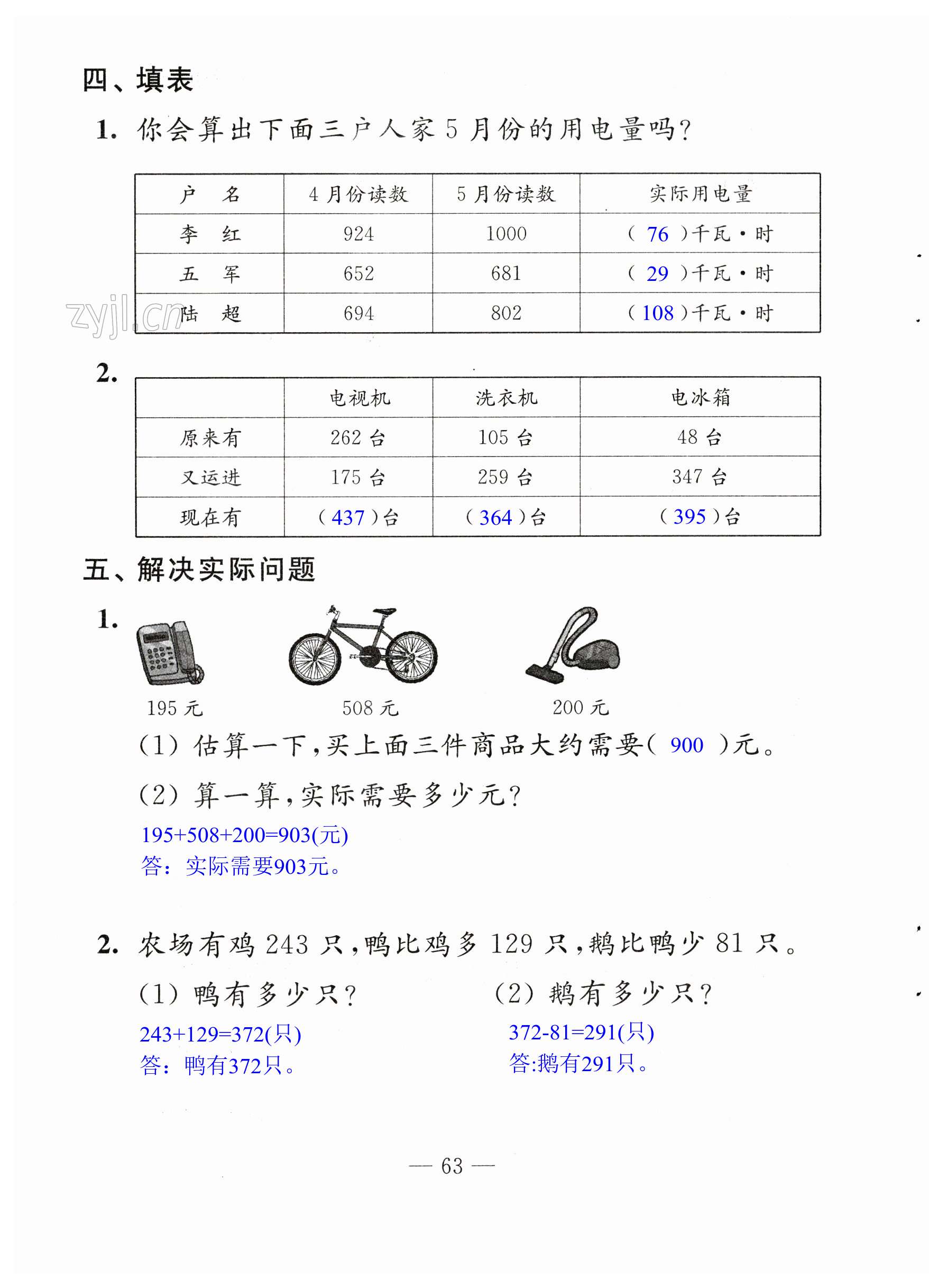 第63页