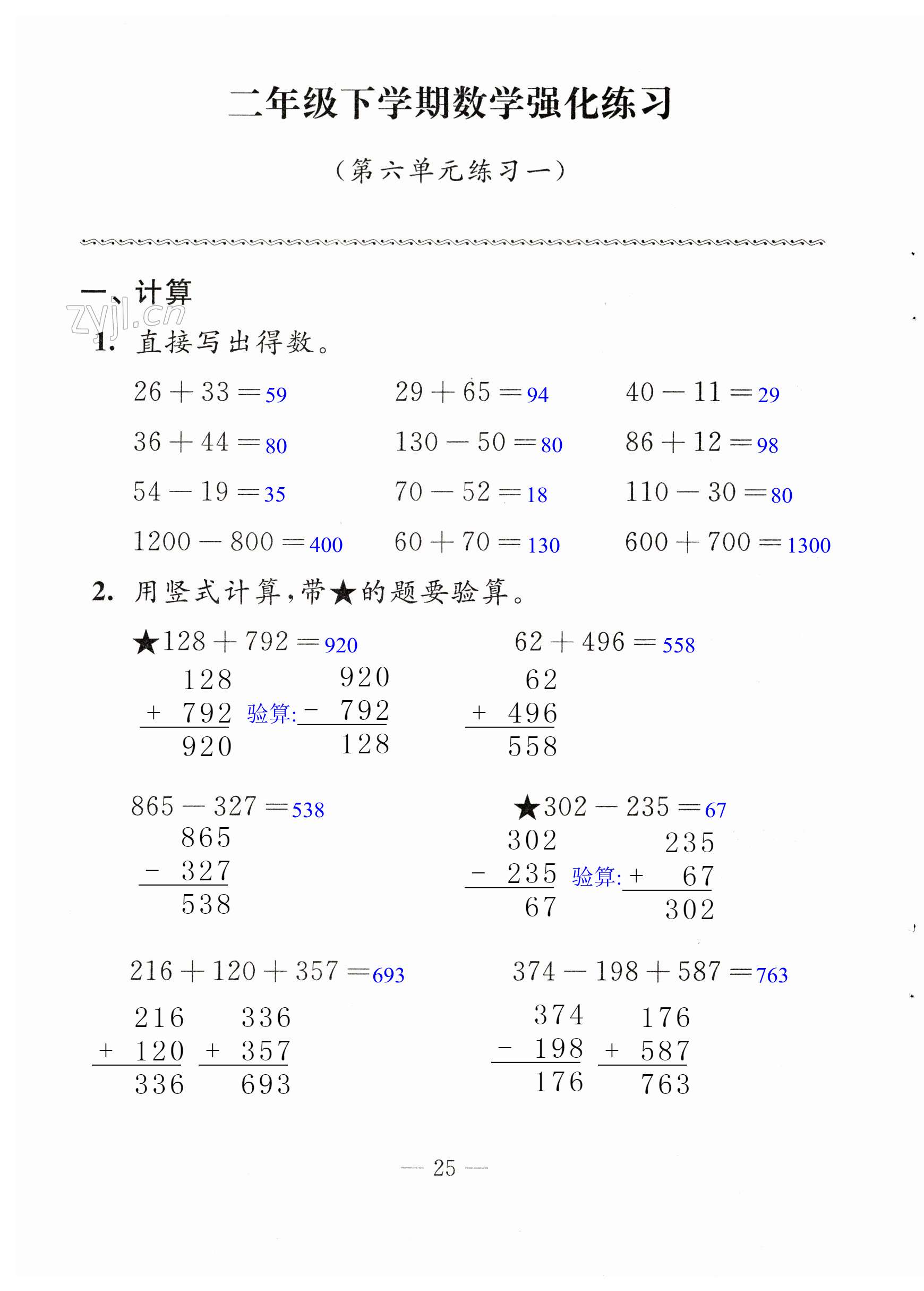 第25页