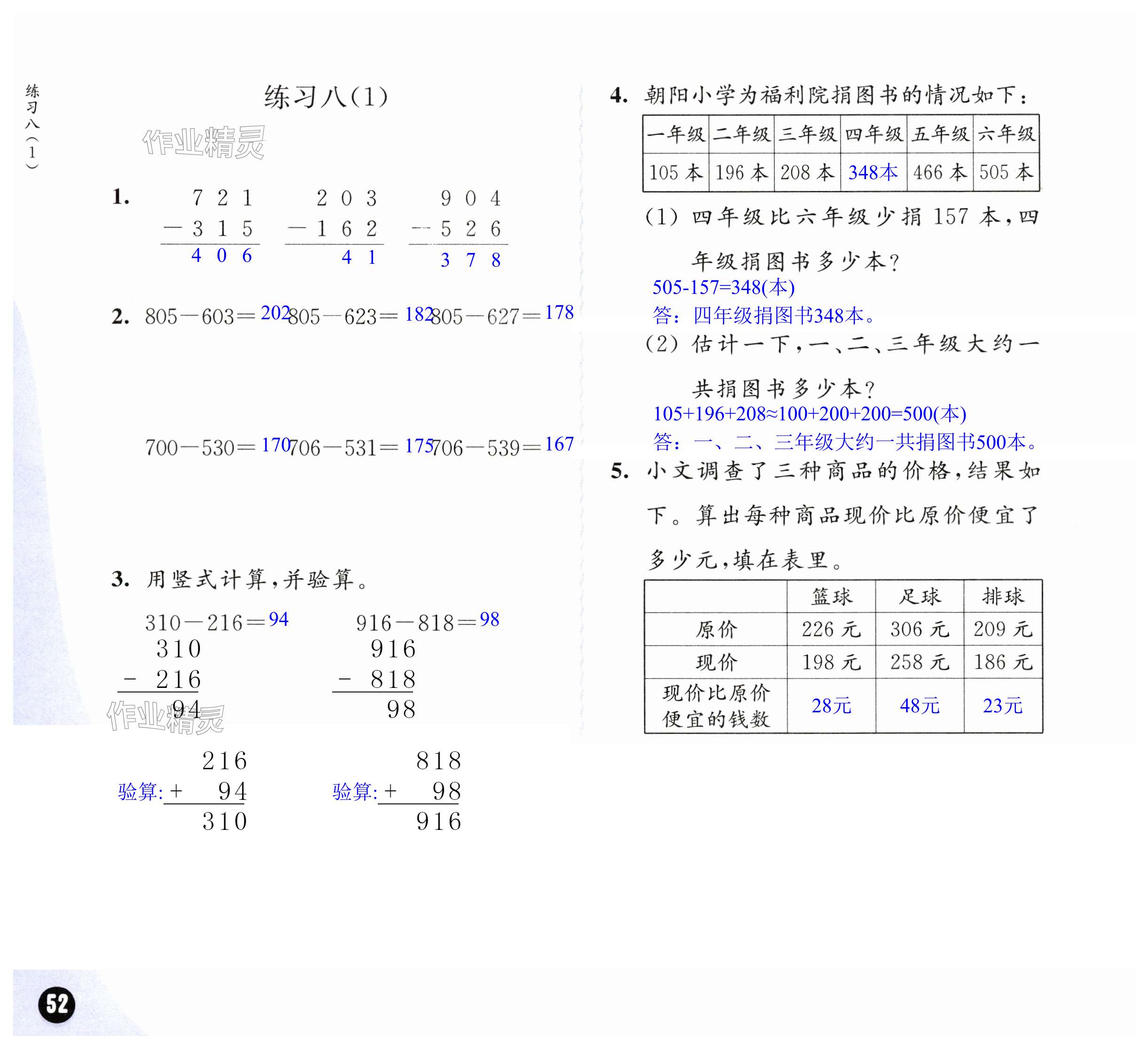 第52页