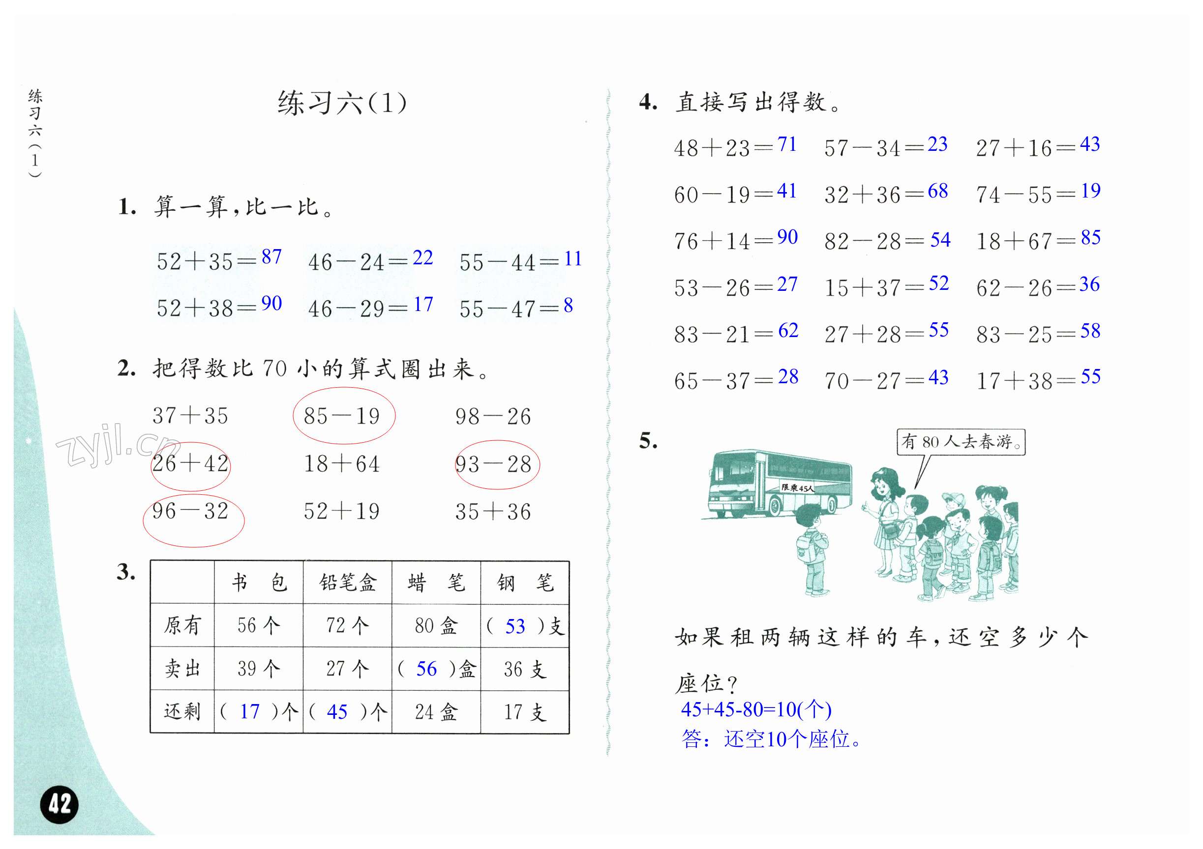 第42页