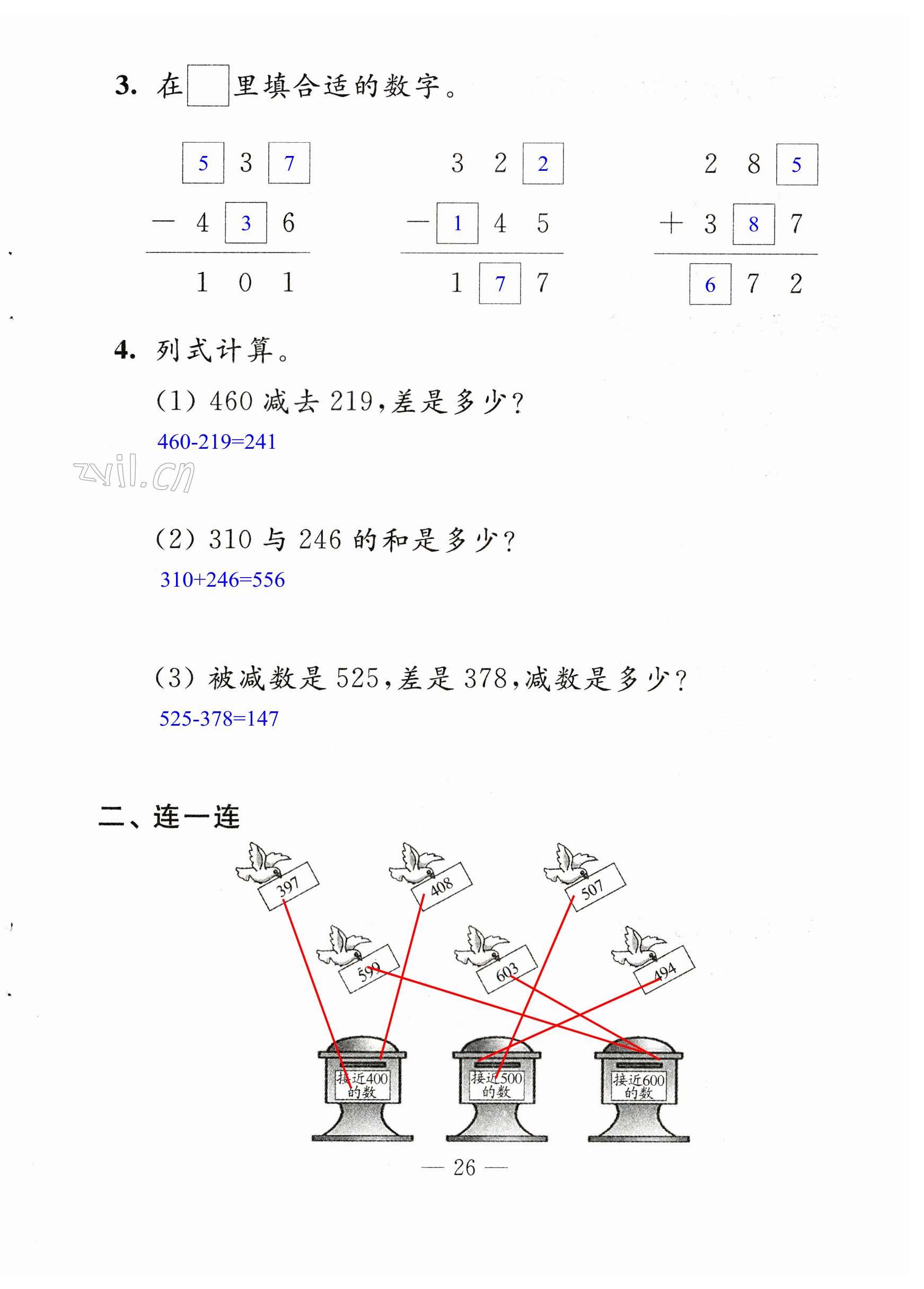 第26页