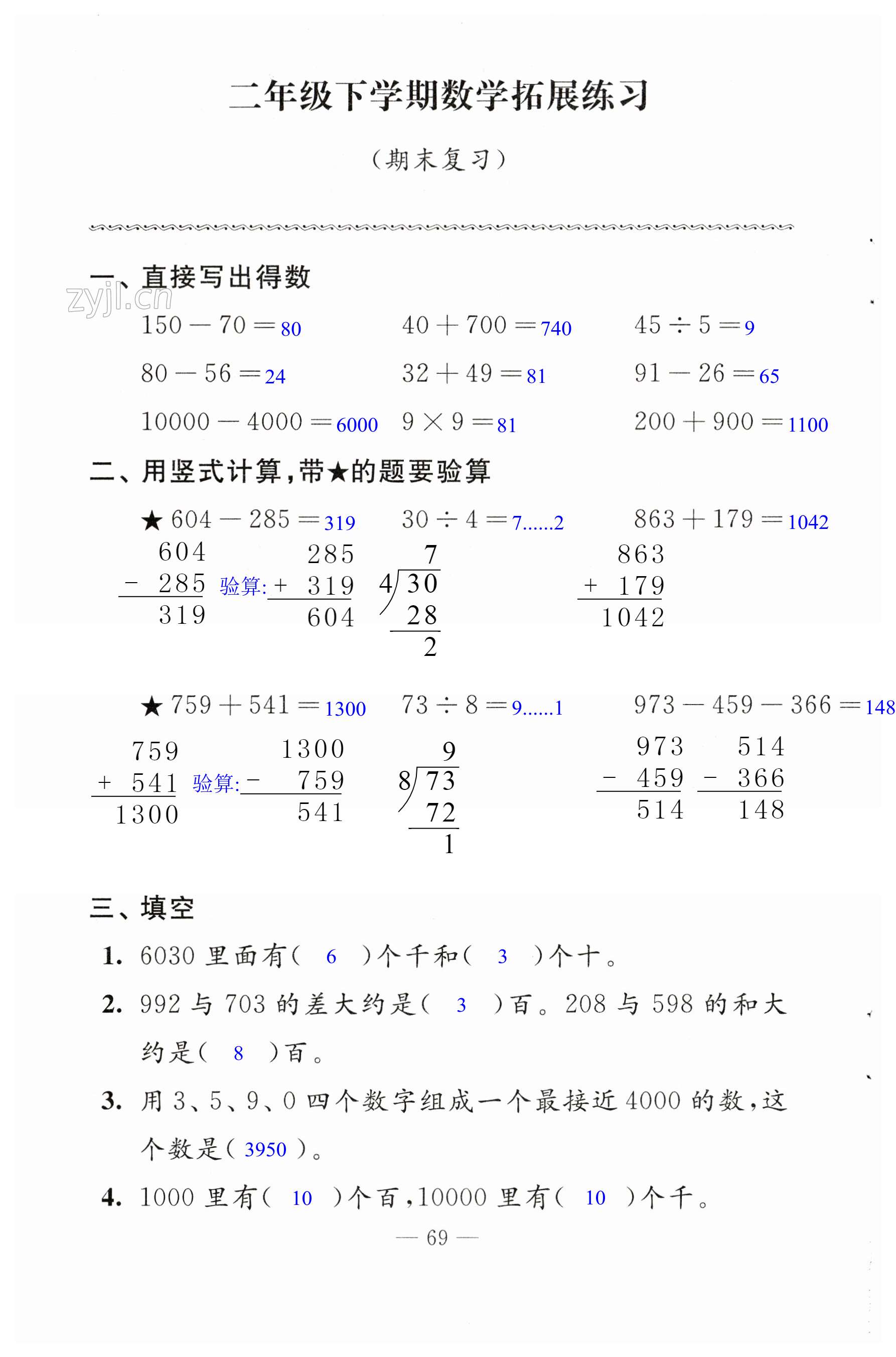 第69页