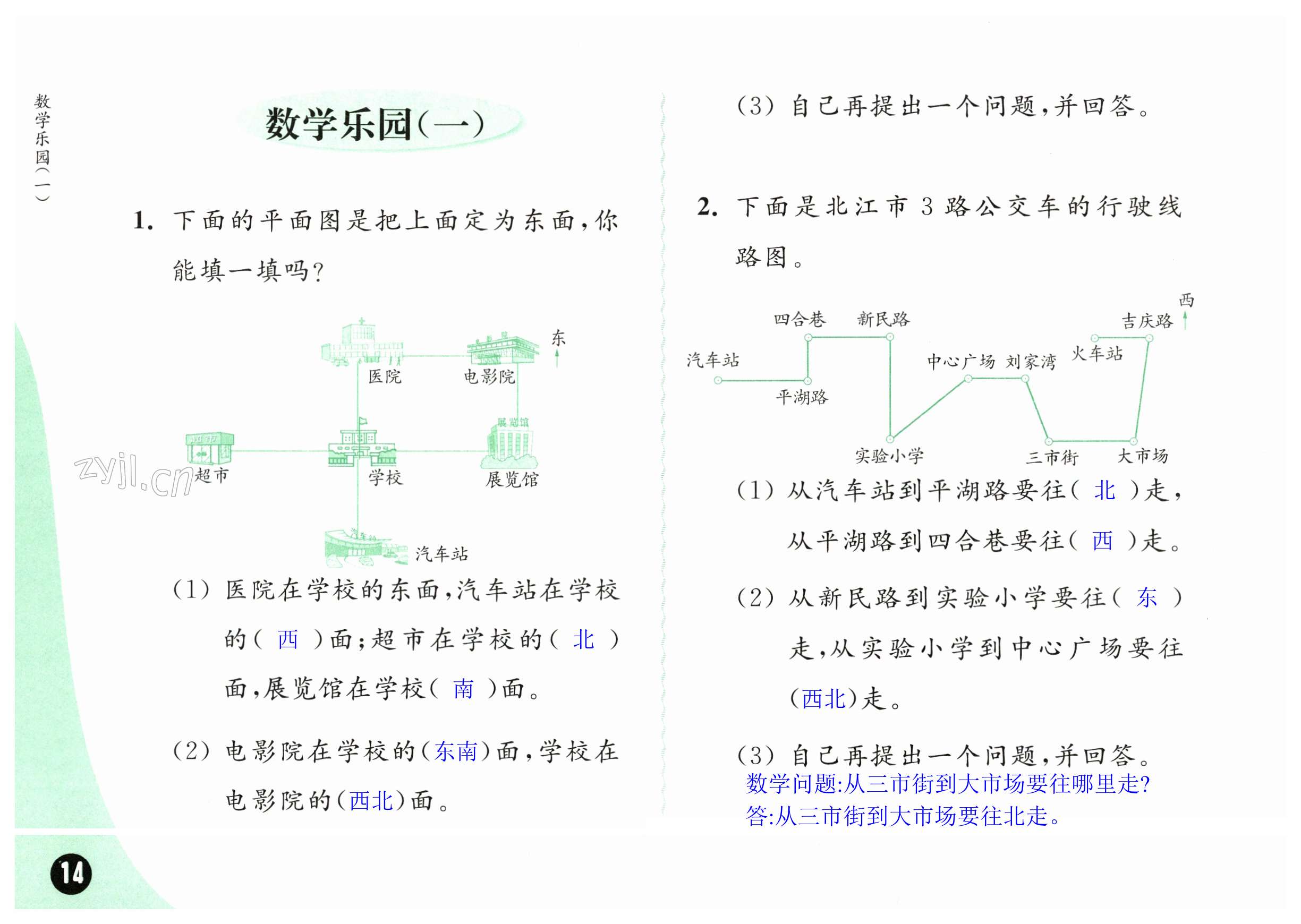 第14页