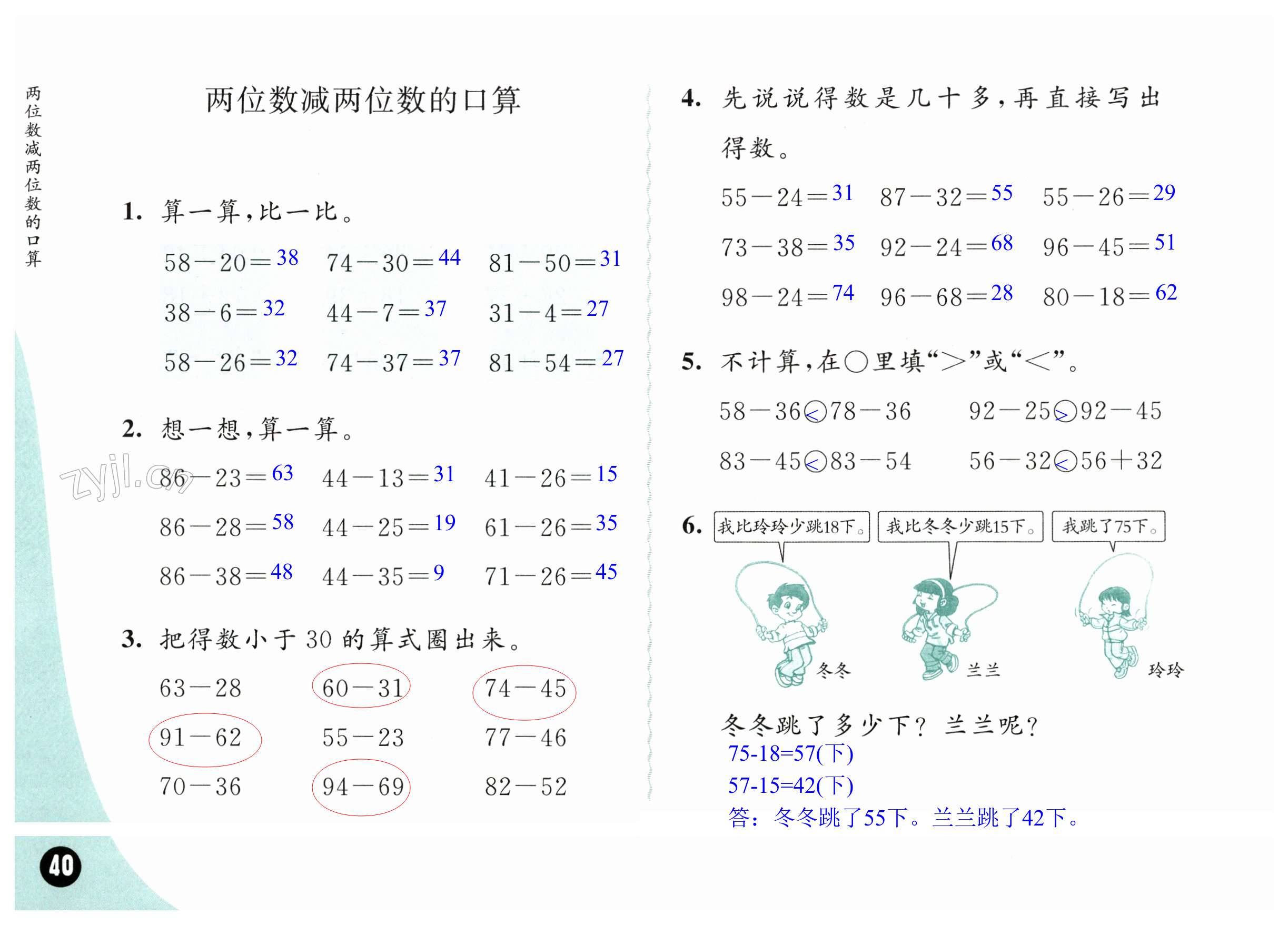 第40页