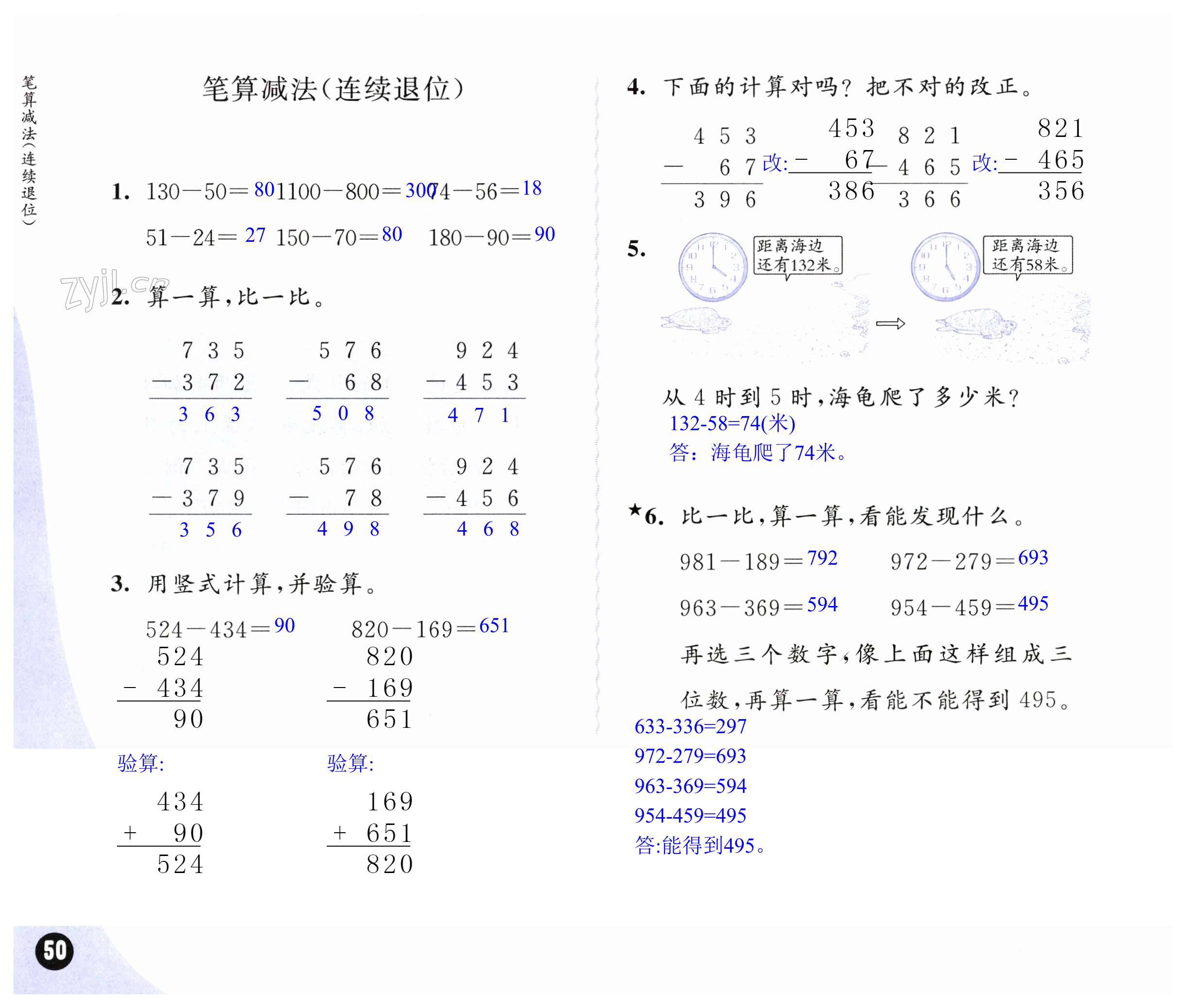 第50页