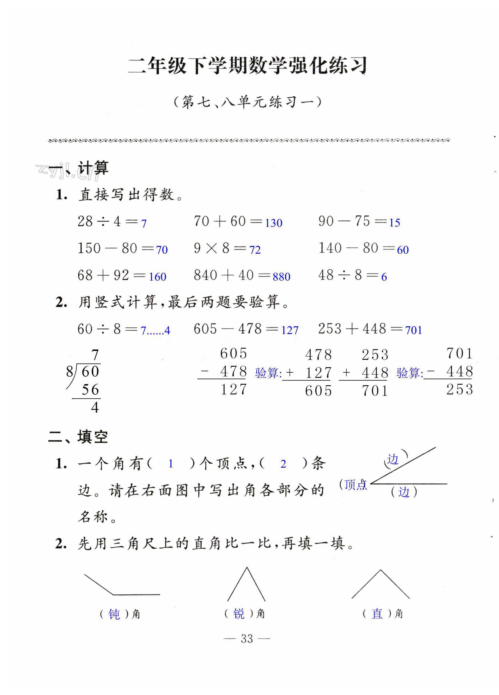 第33页
