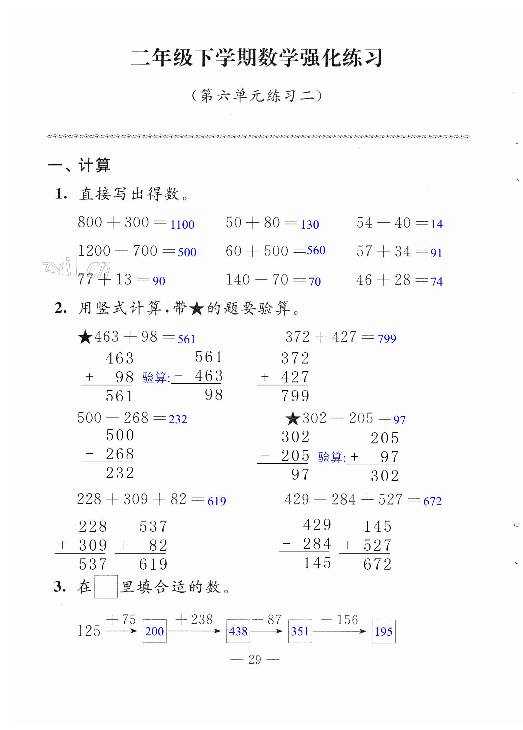 第29页