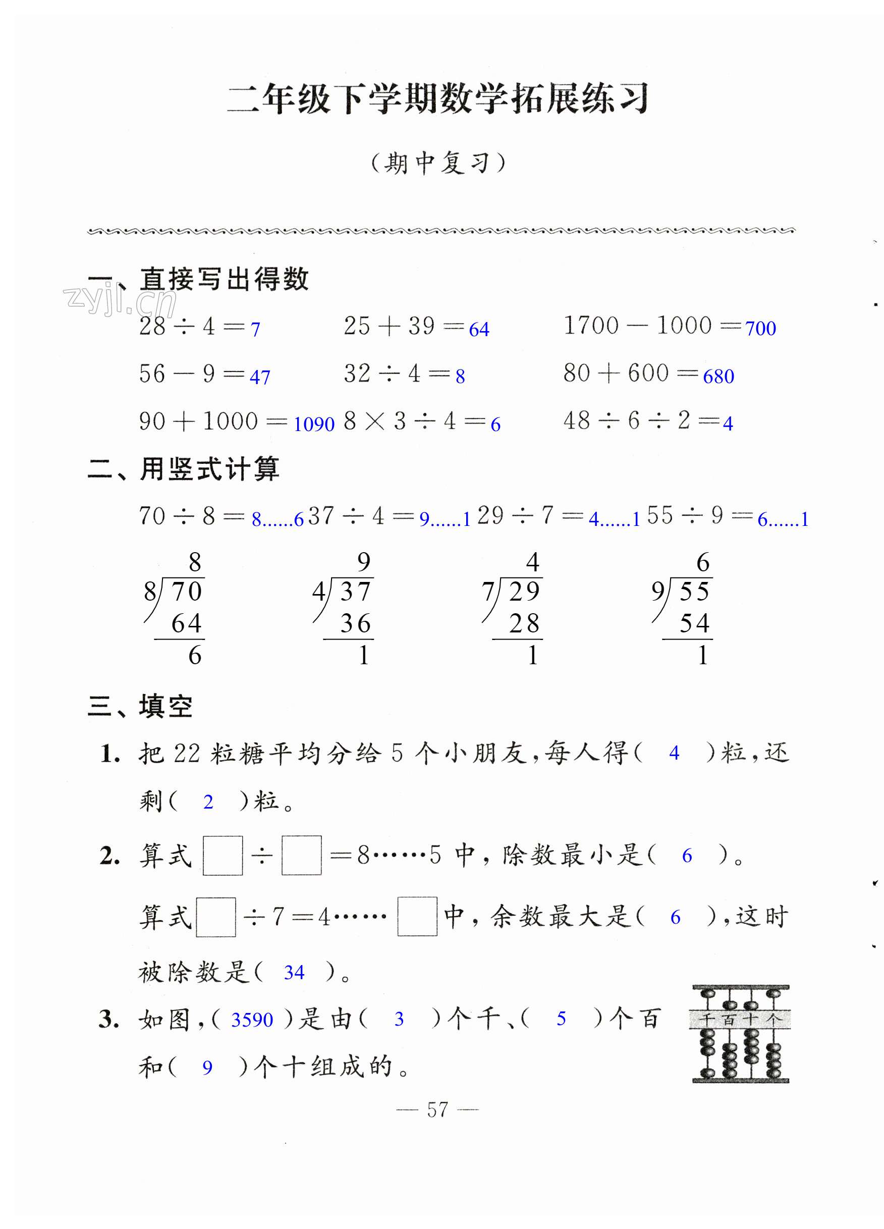 第57页