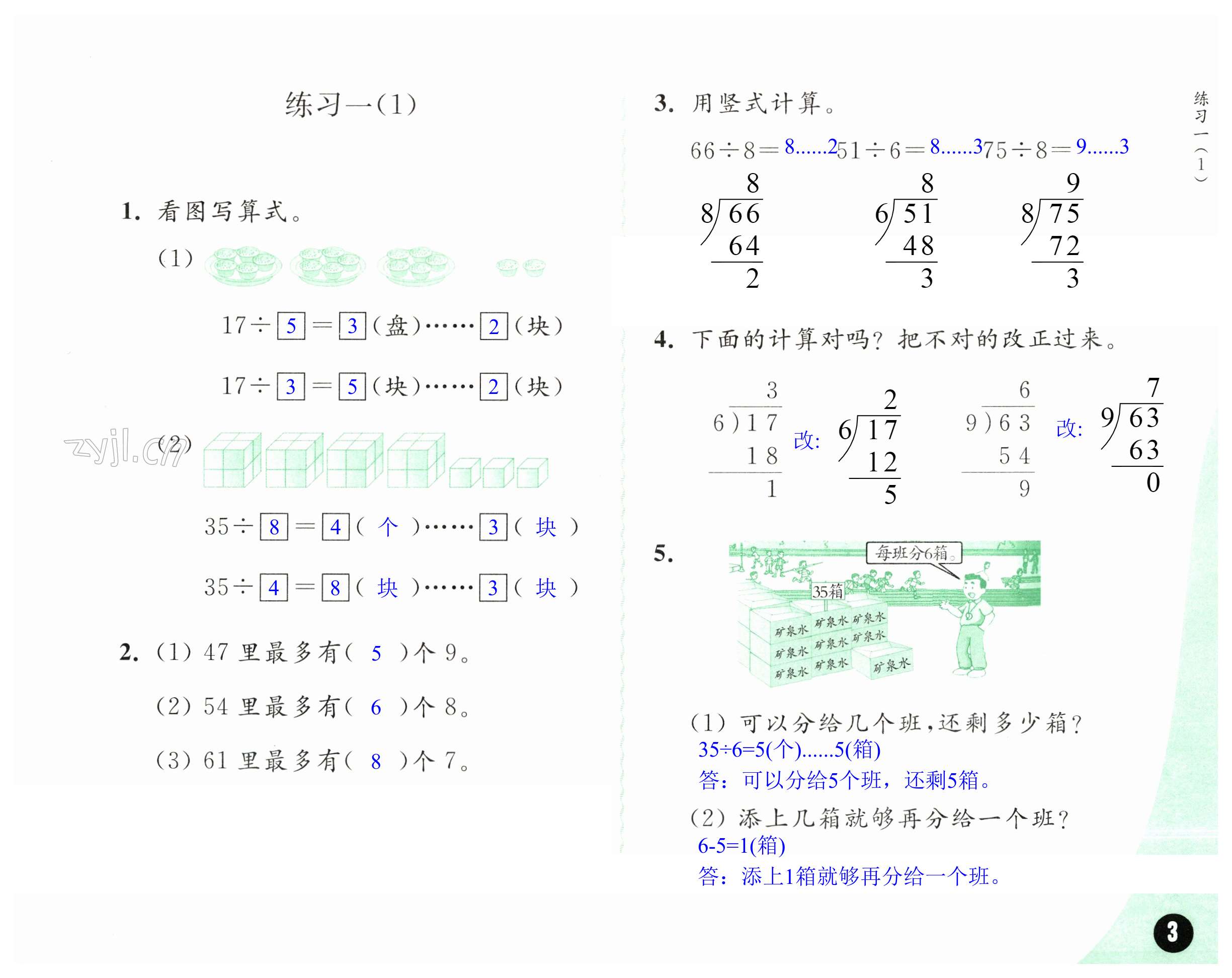 第3页