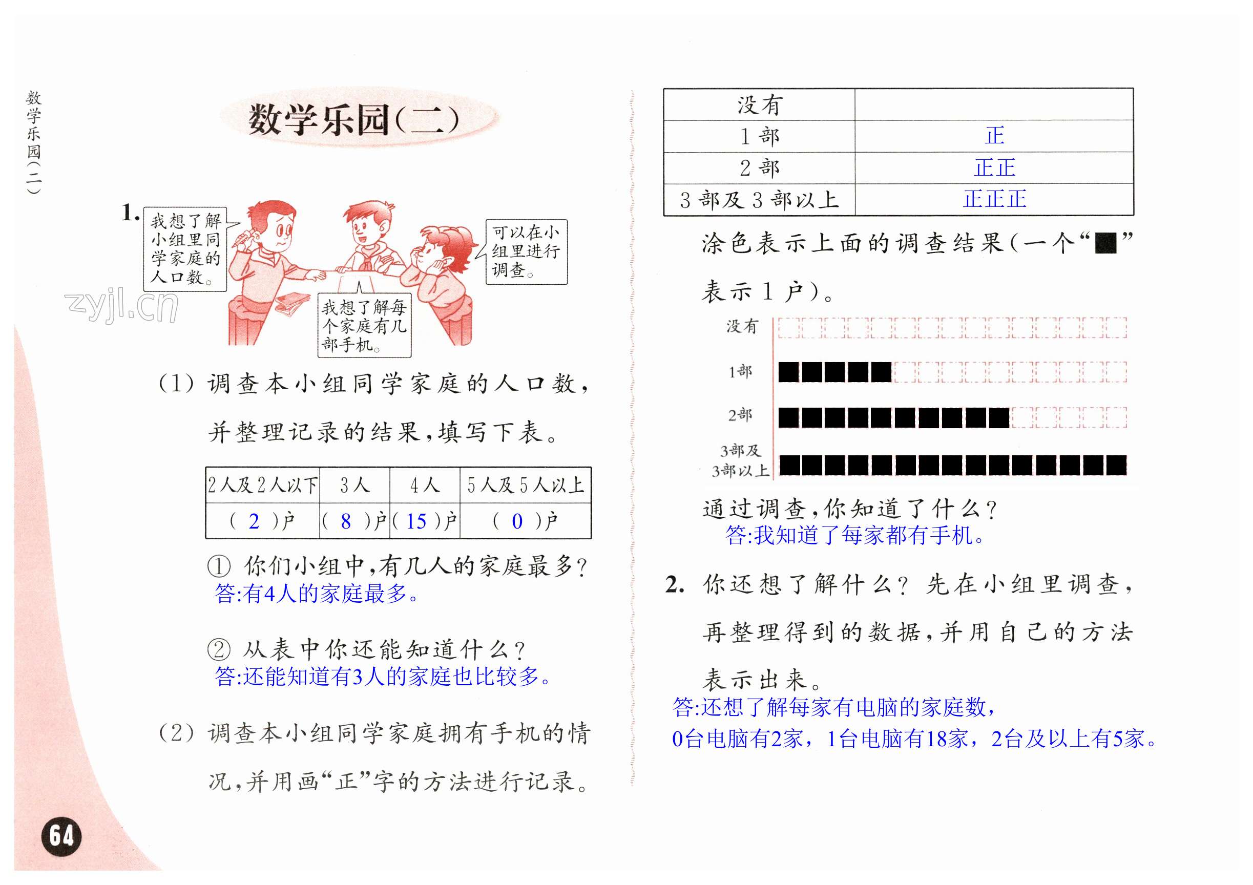 第64页