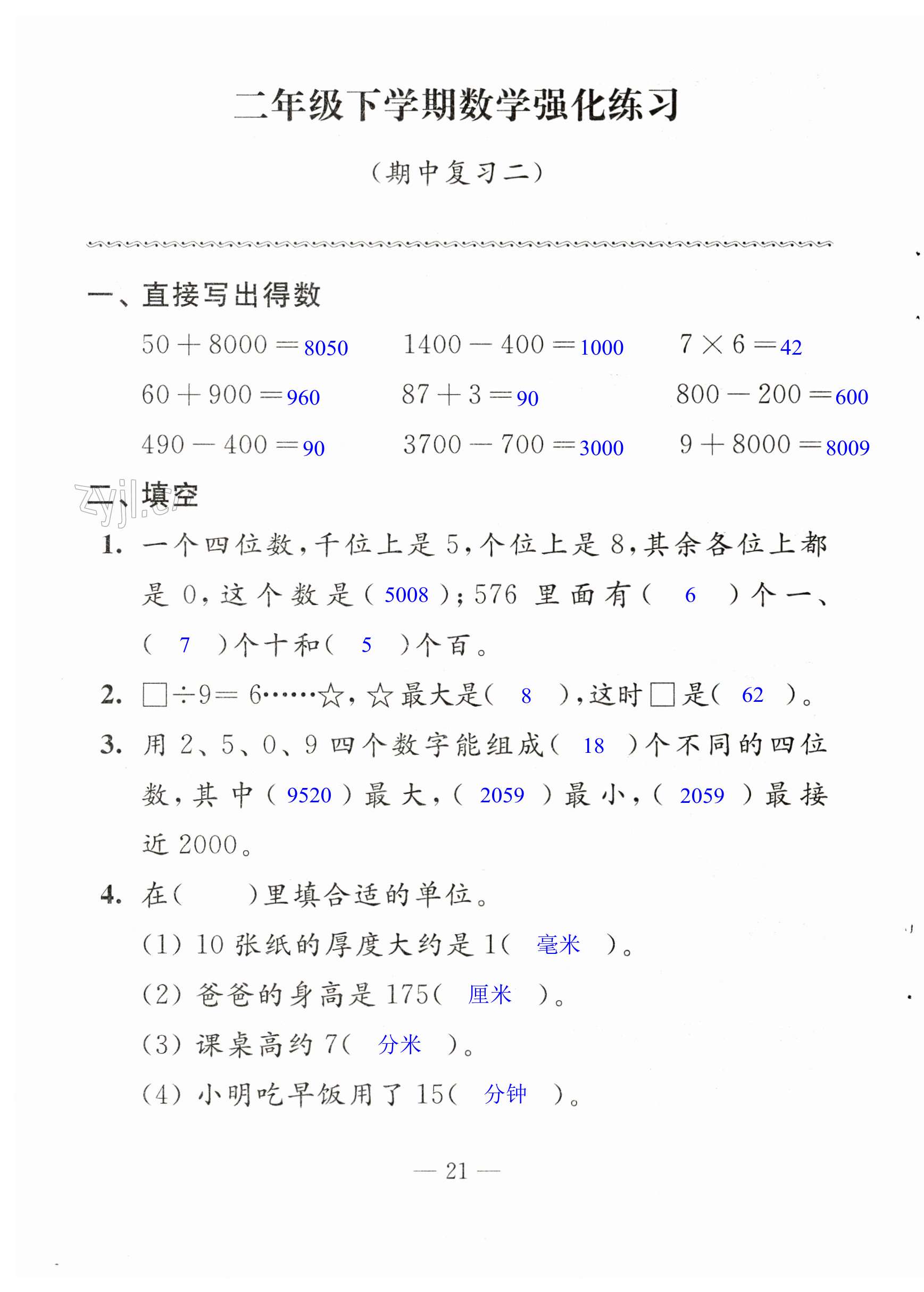 第21页