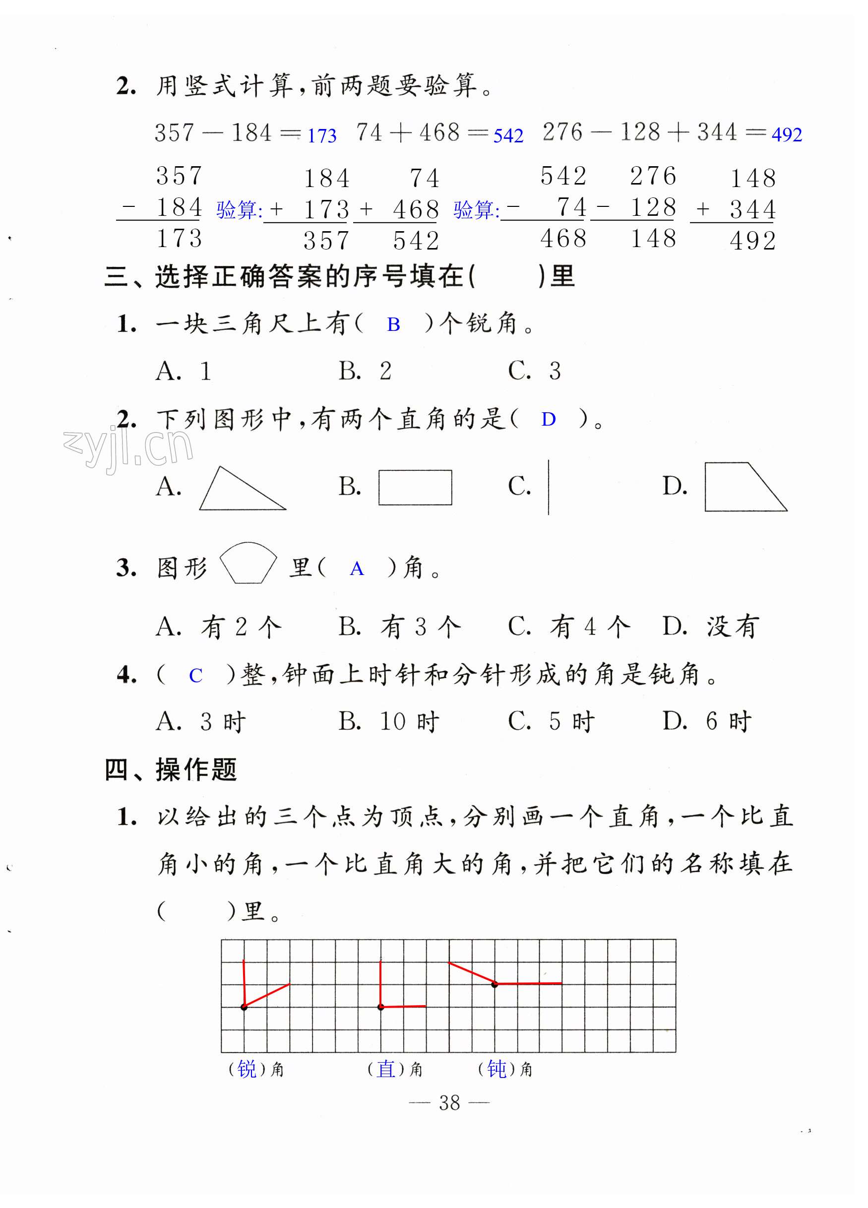 第38页