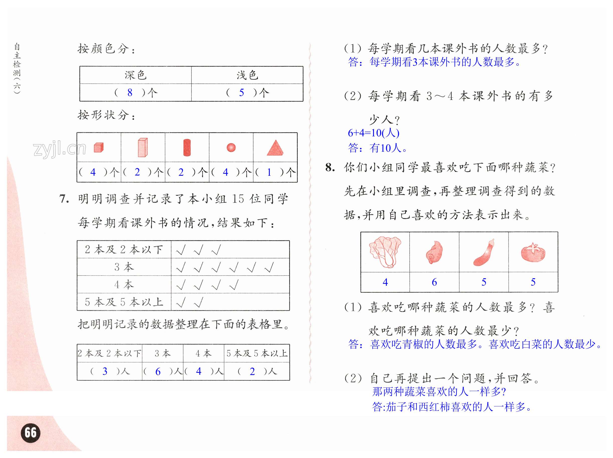 第66页