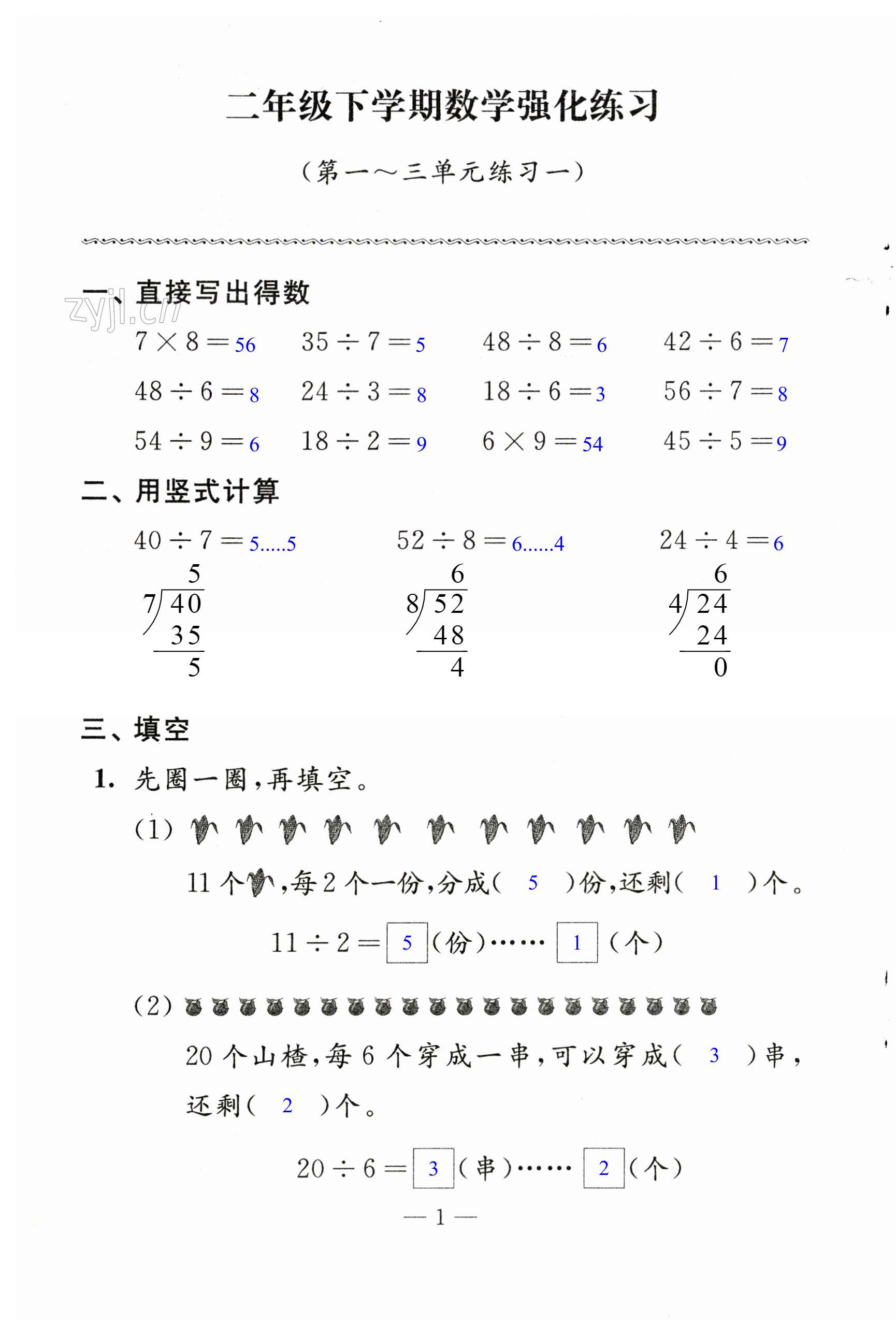 第1页