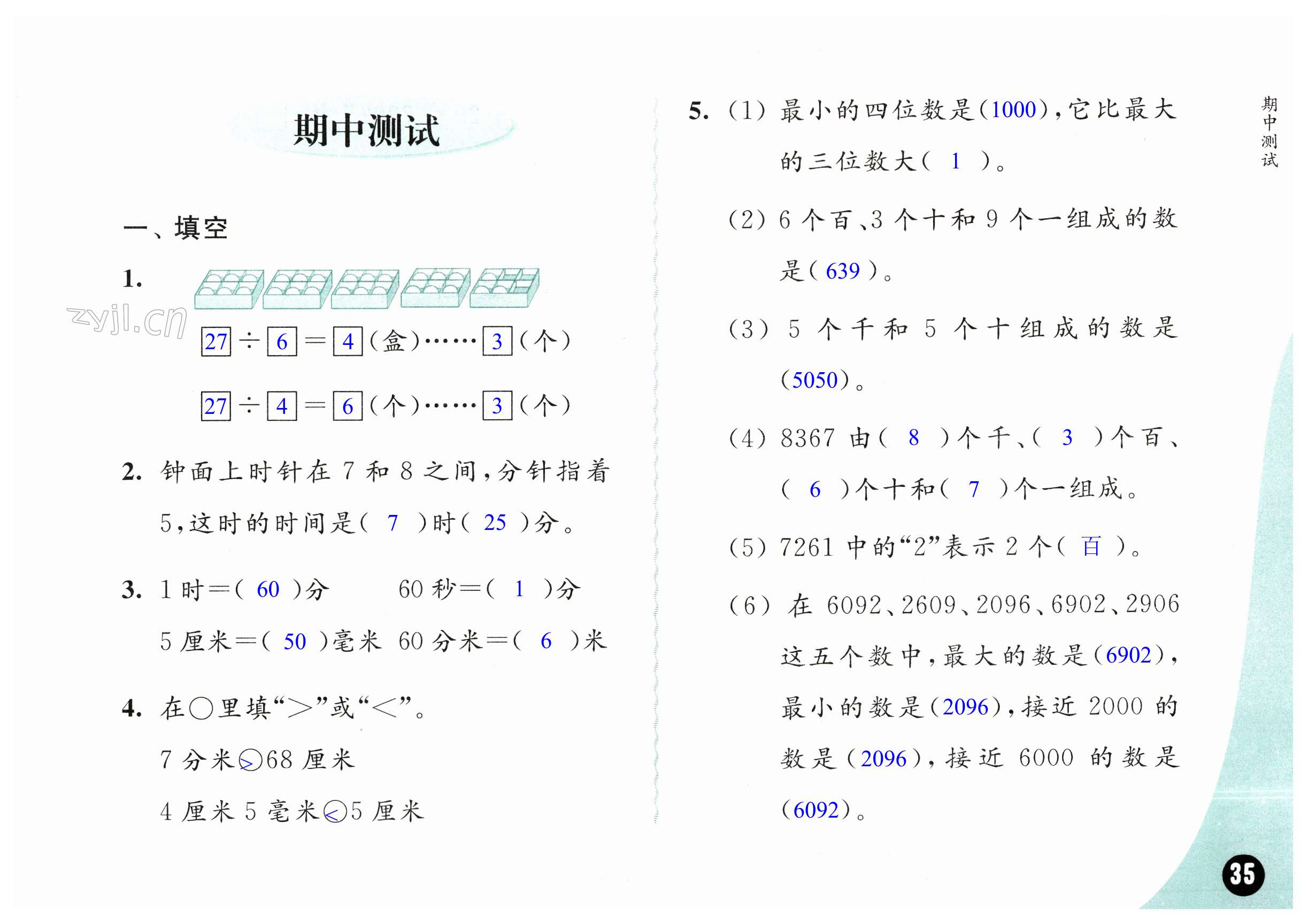 第35页