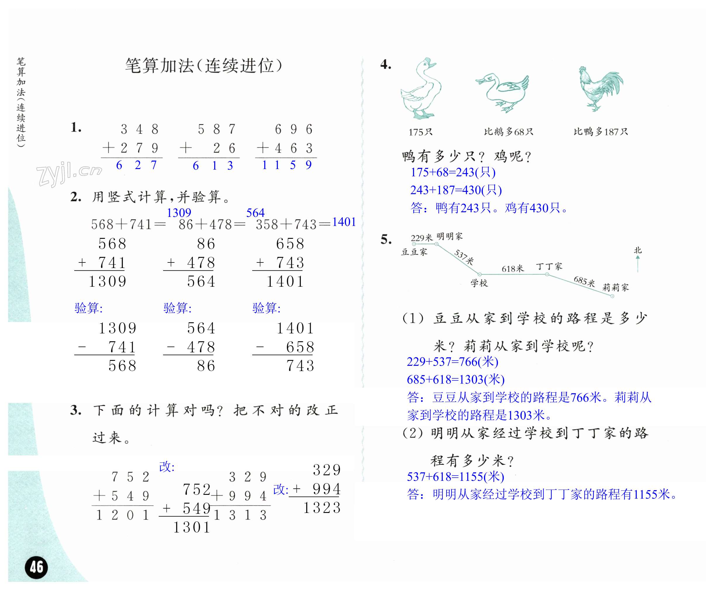 第46页