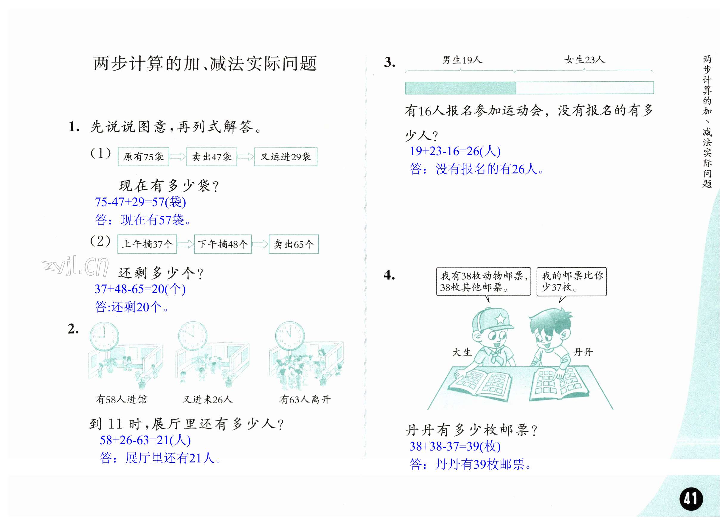 第41页