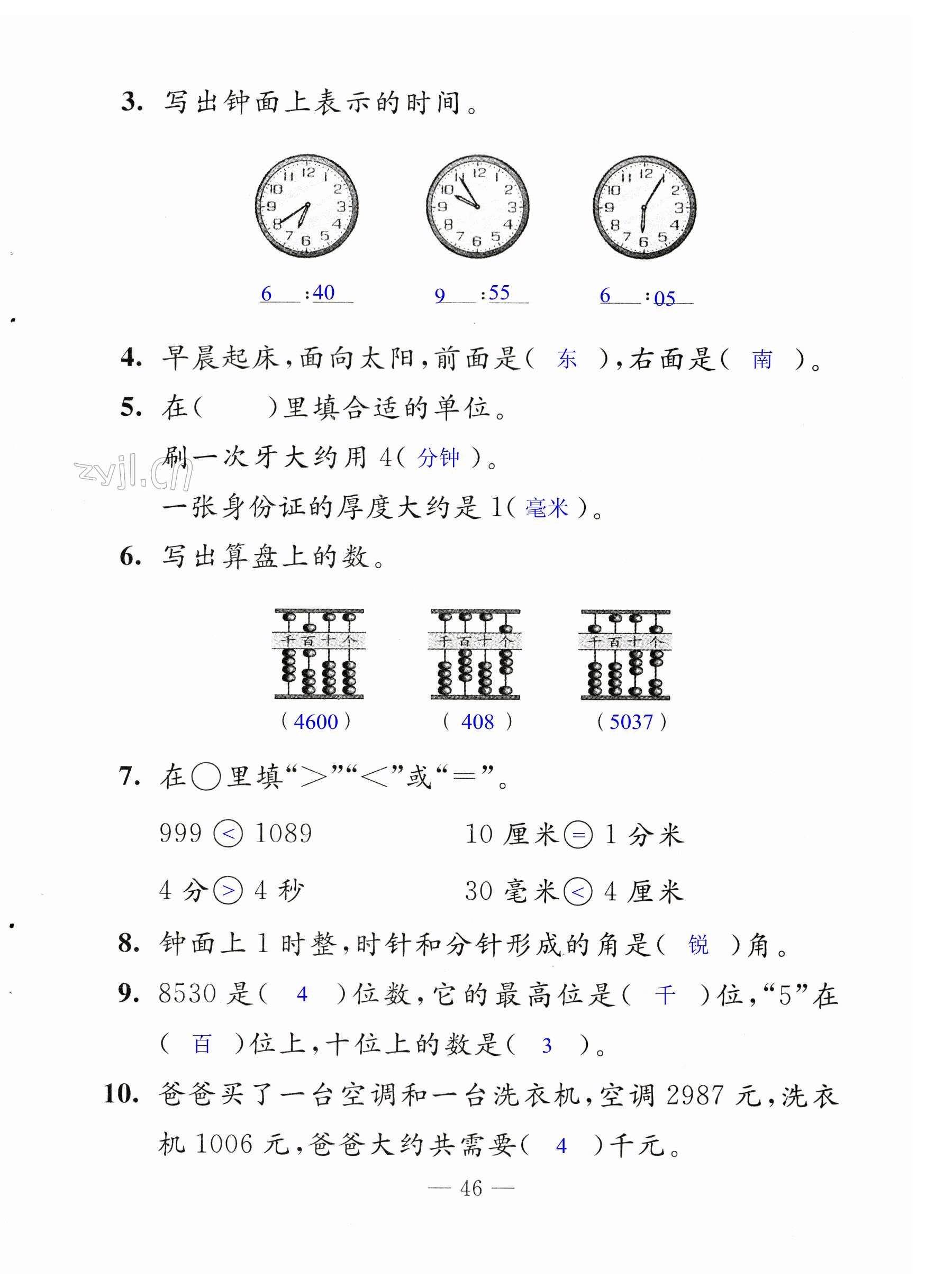 第46页