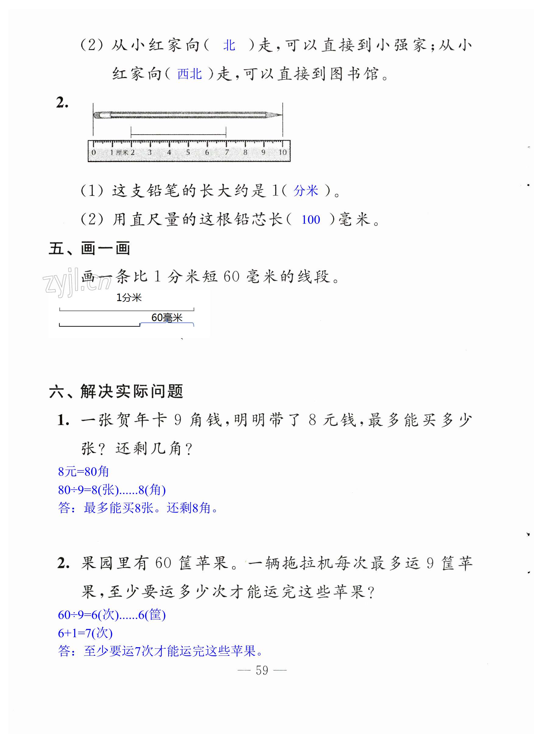 第59页