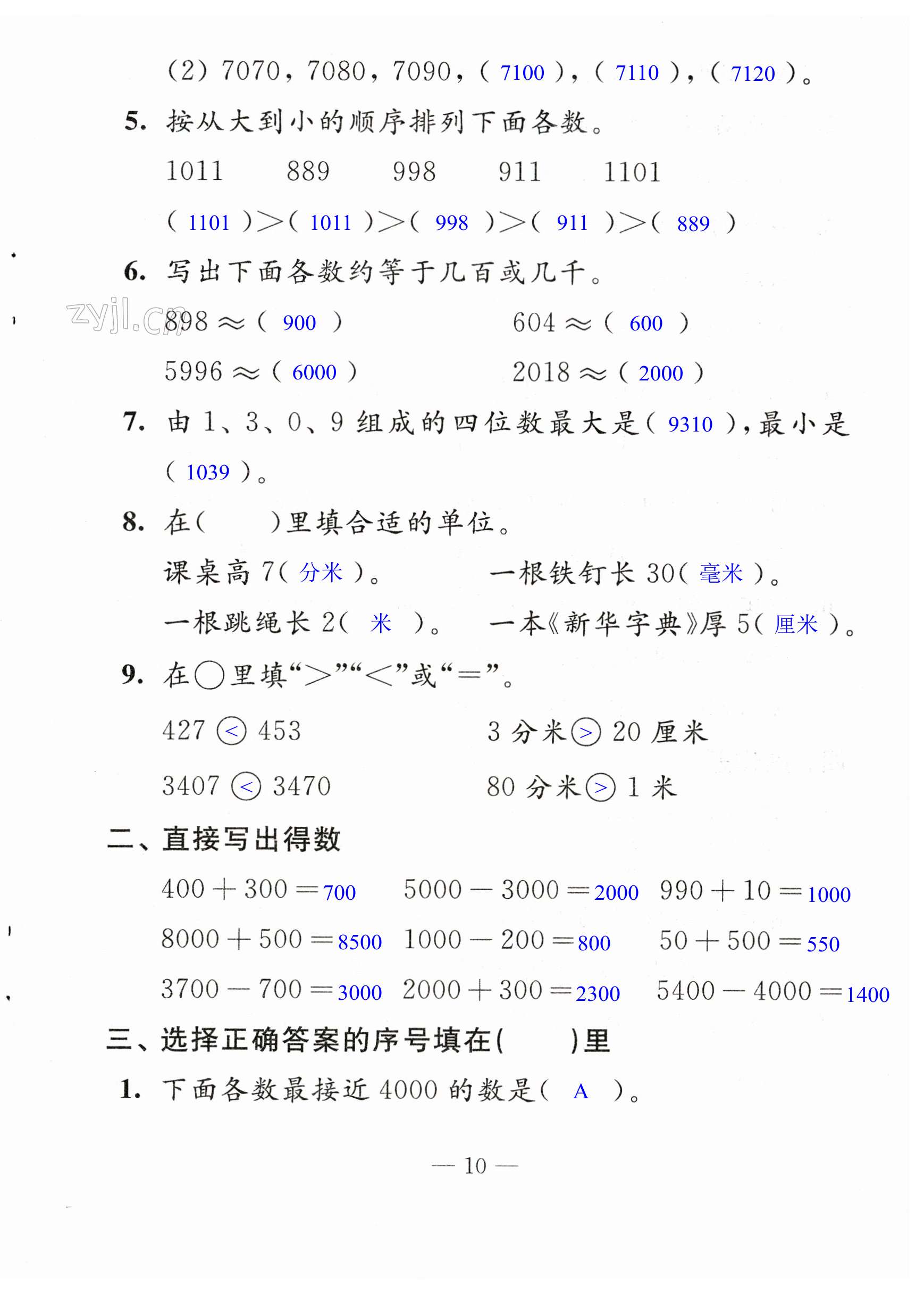 第10页