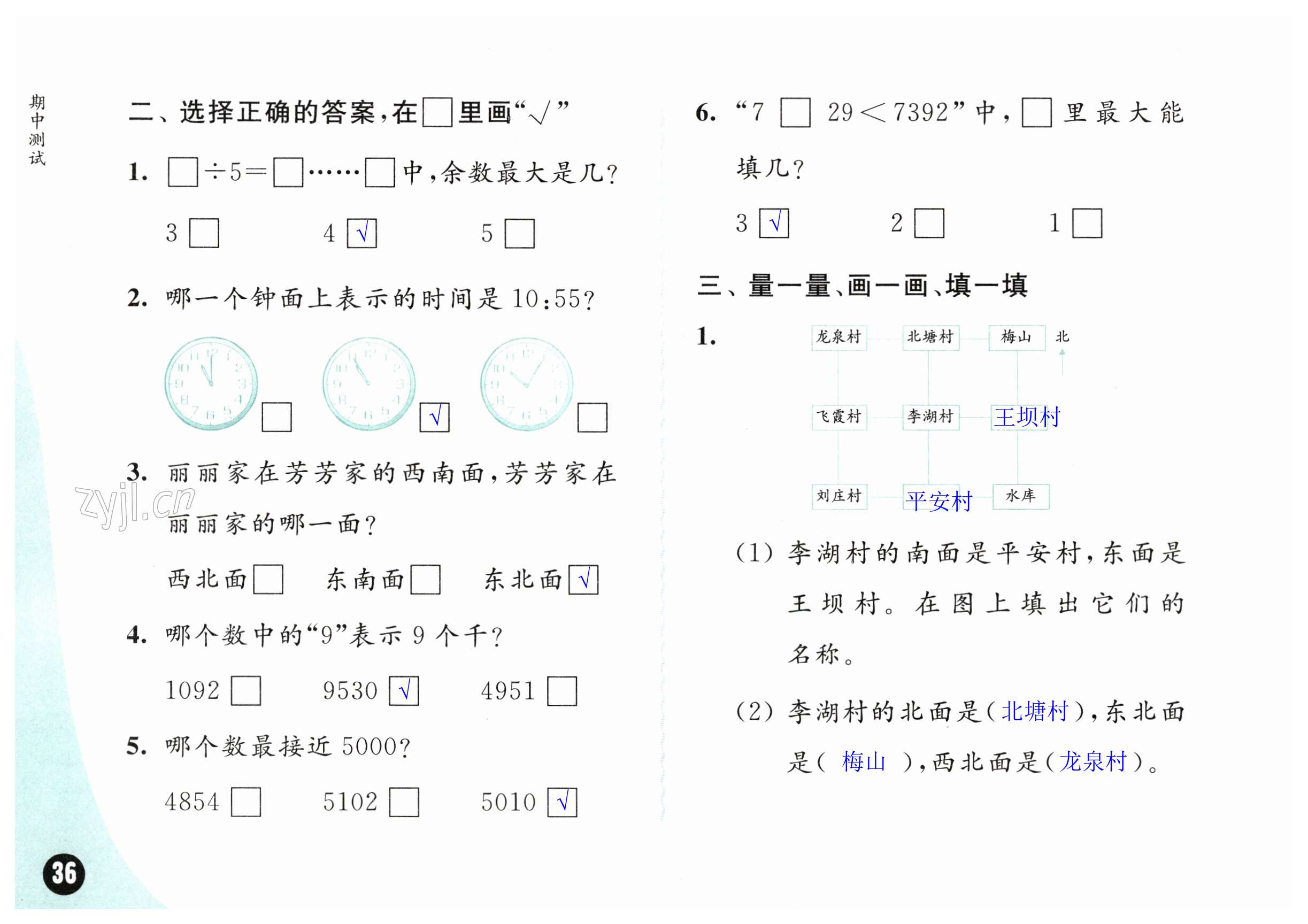 第36页