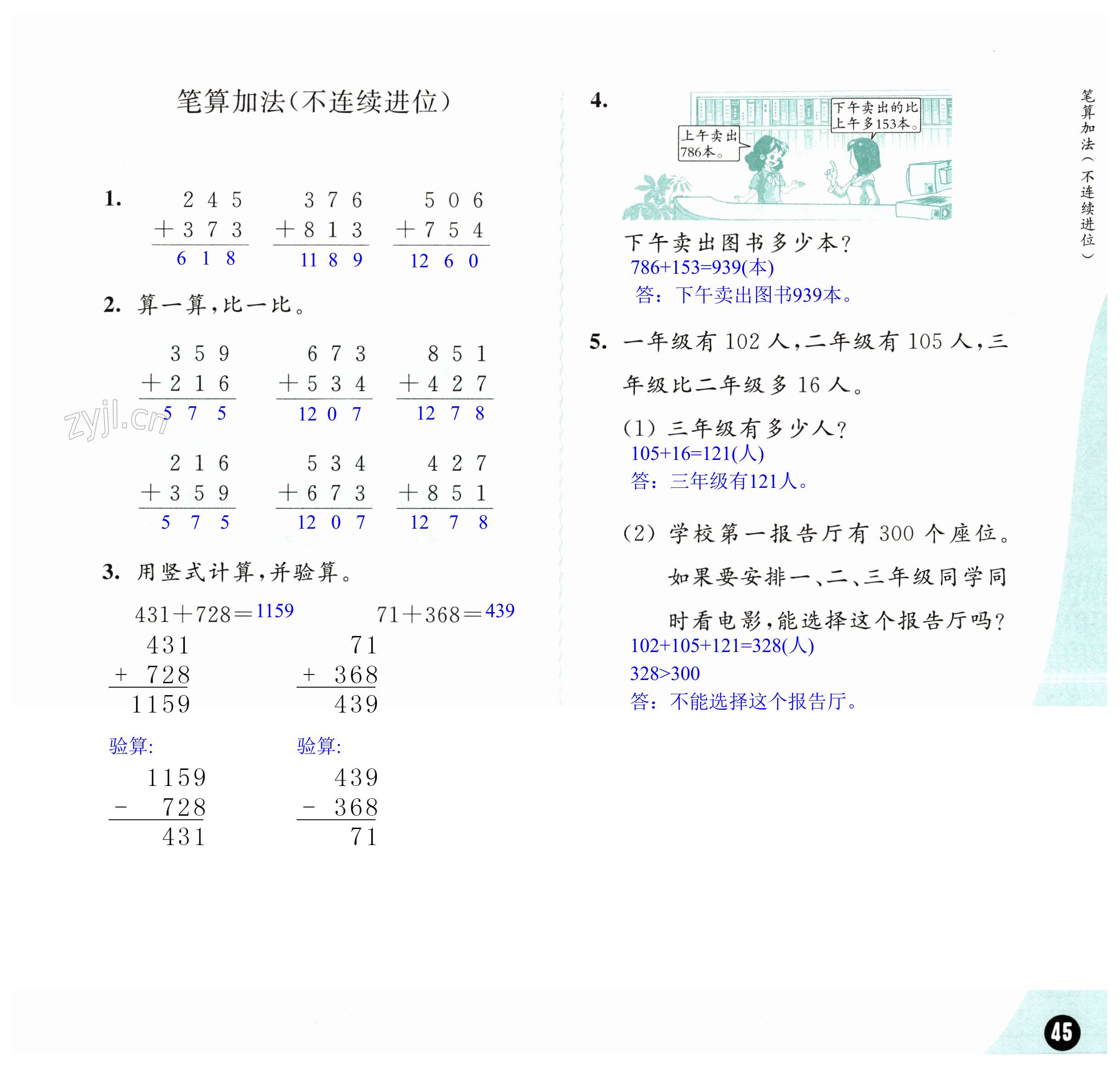第45页