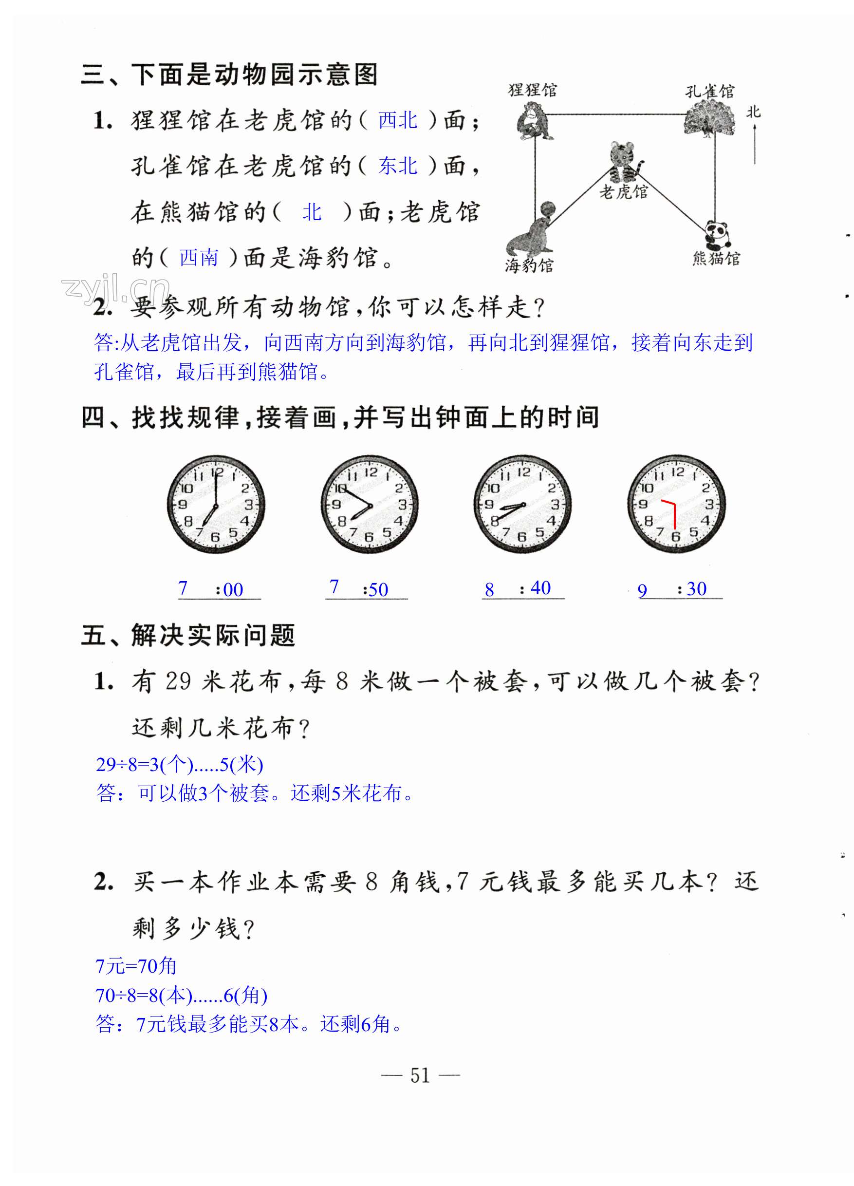 第51页