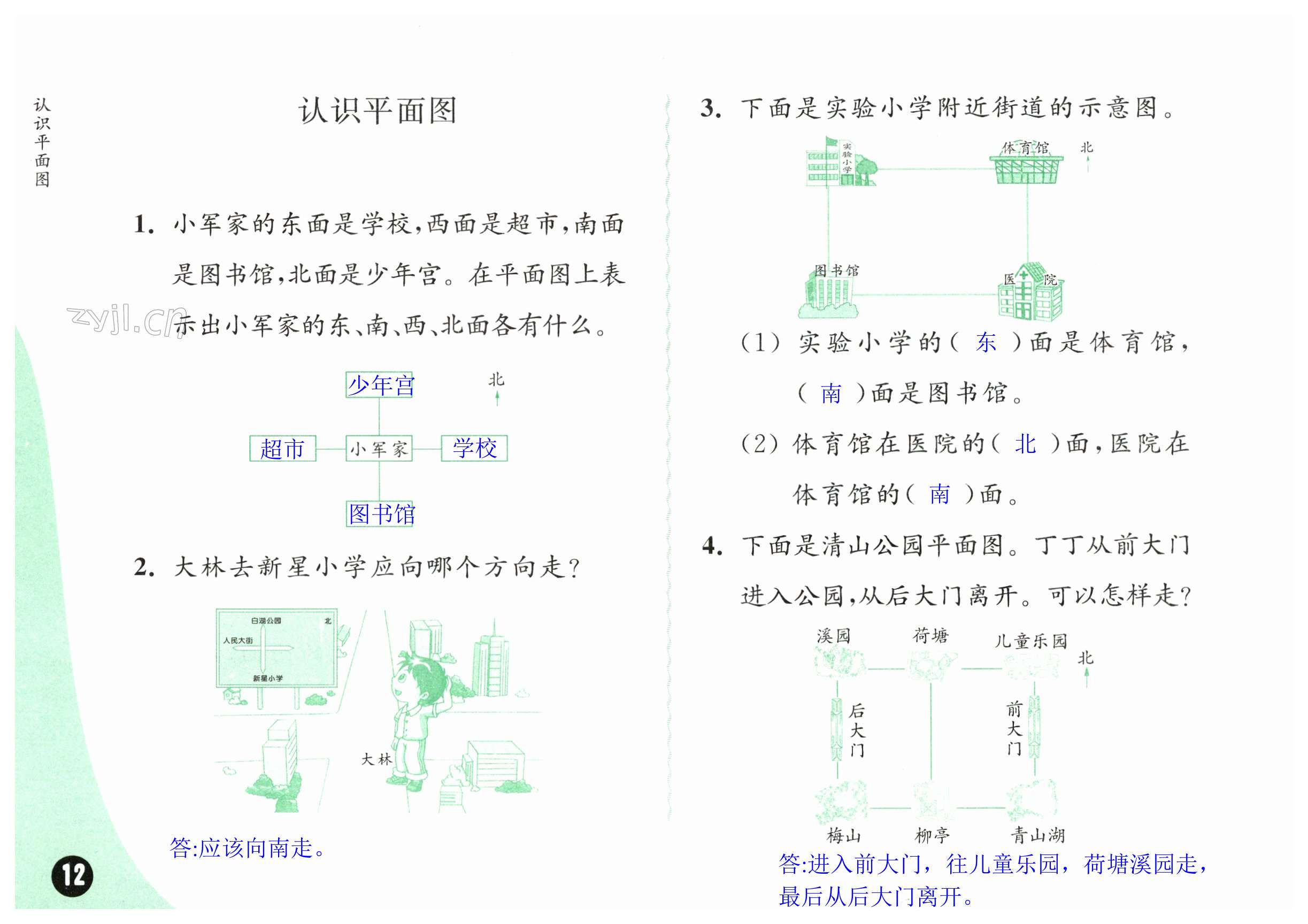 第12页