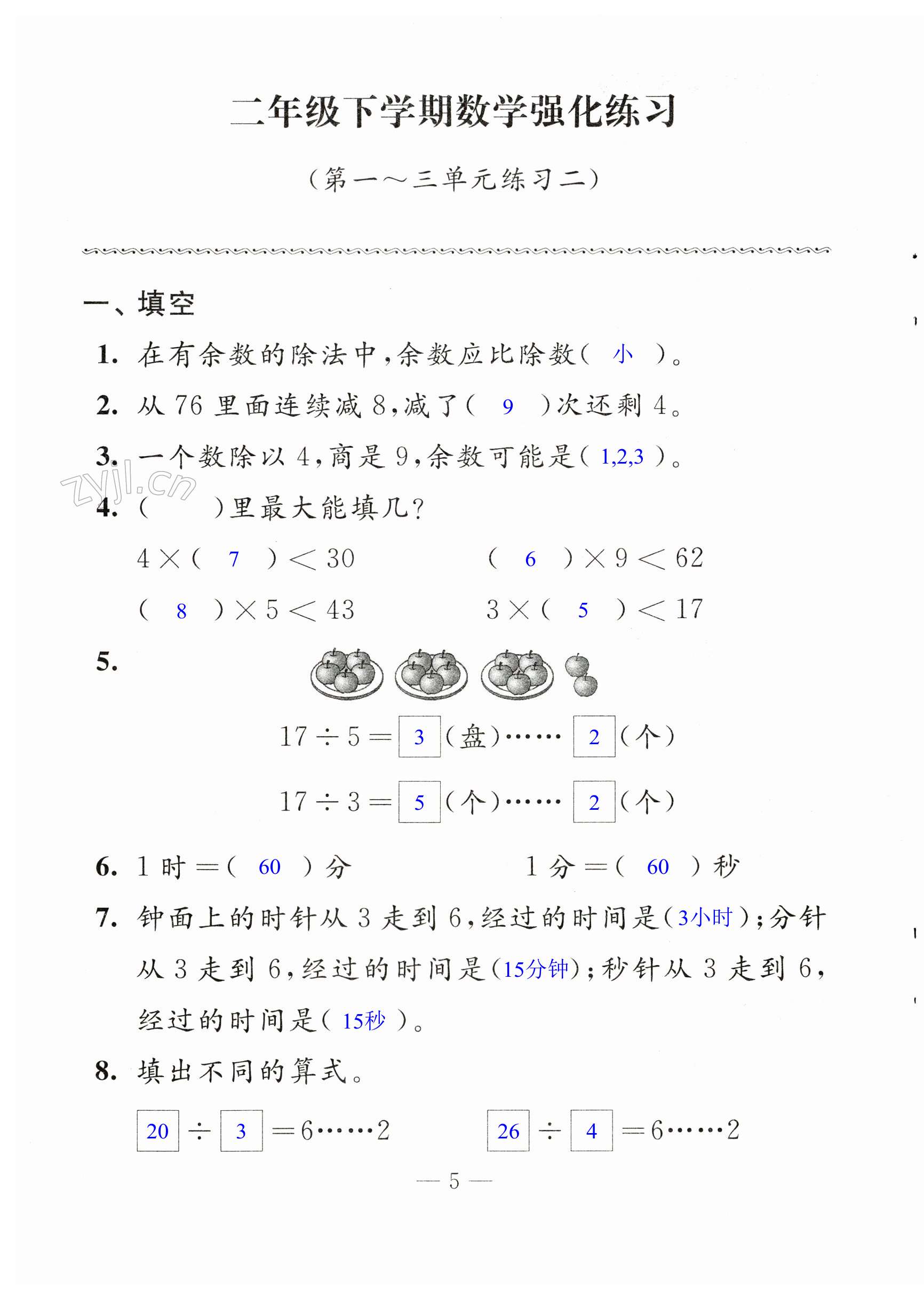 第5页
