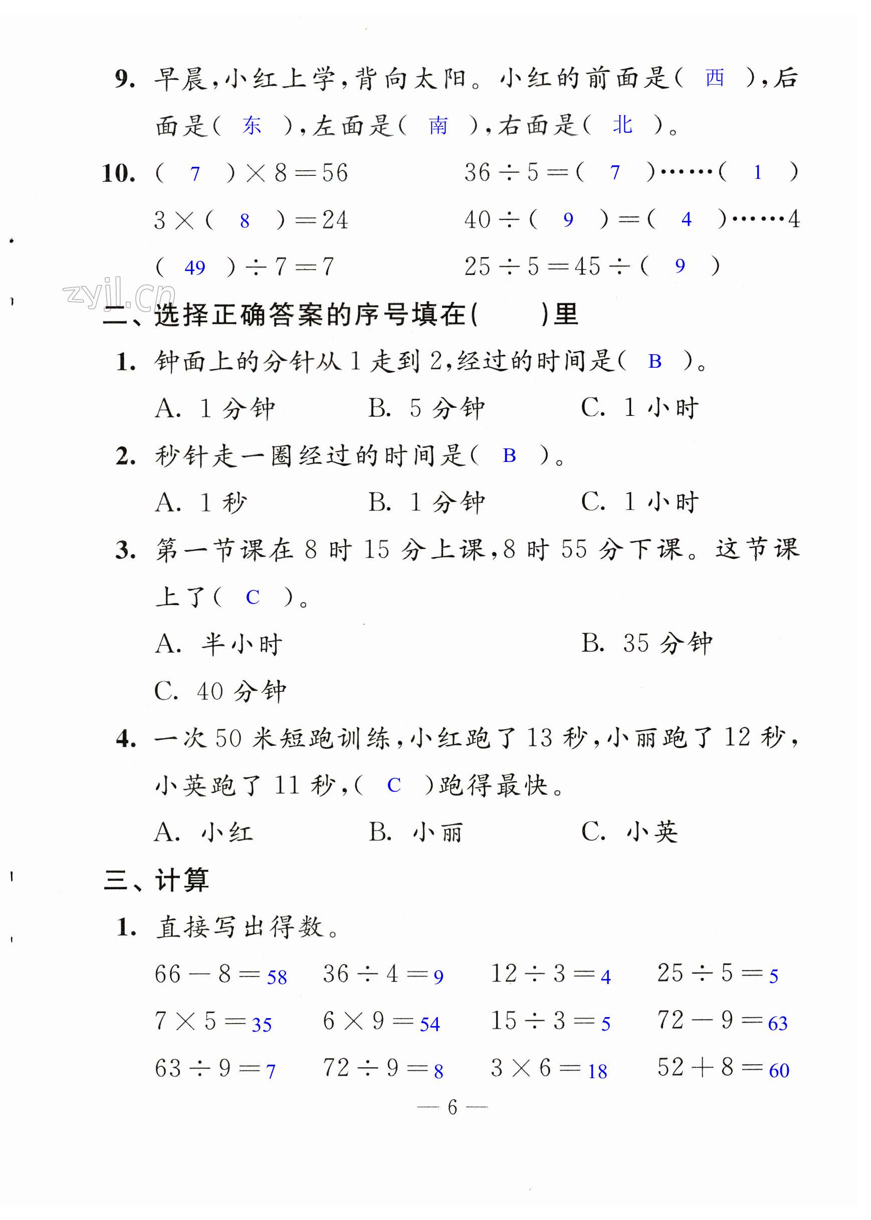 第6页