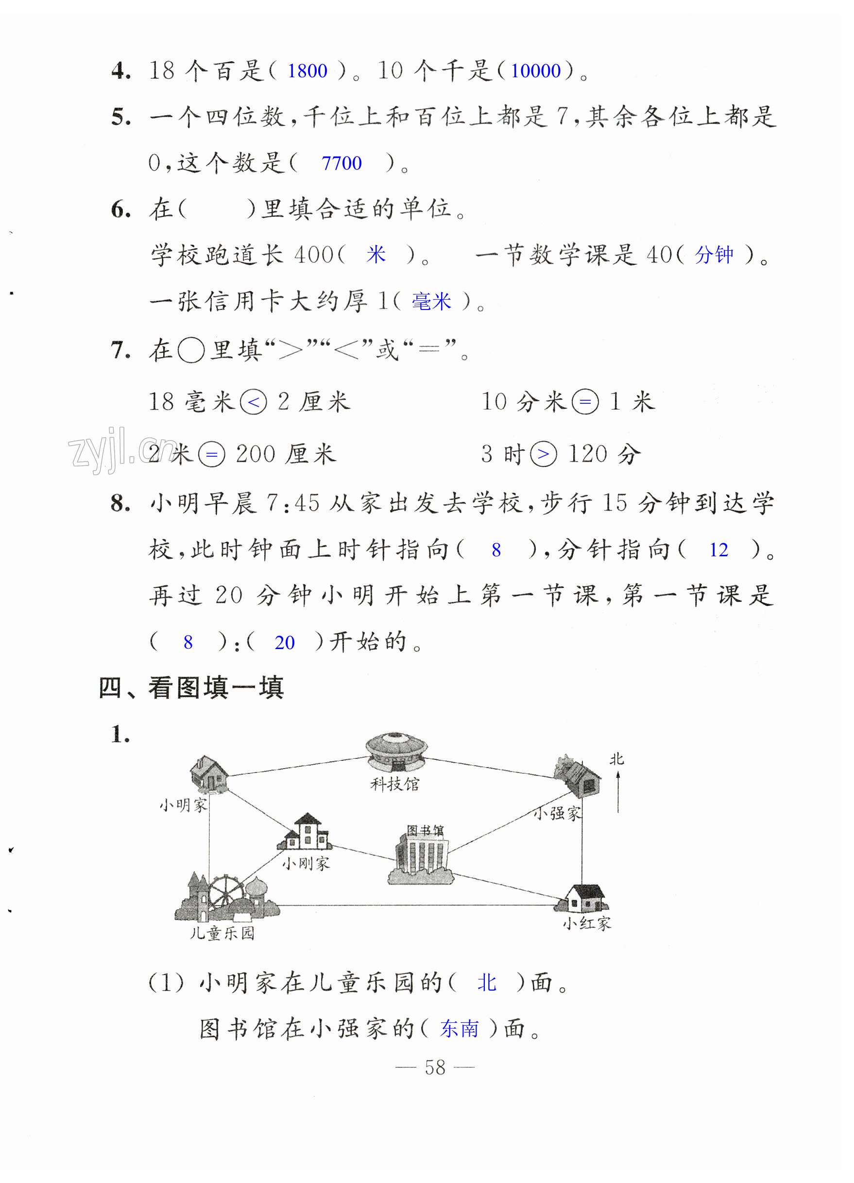 第58页