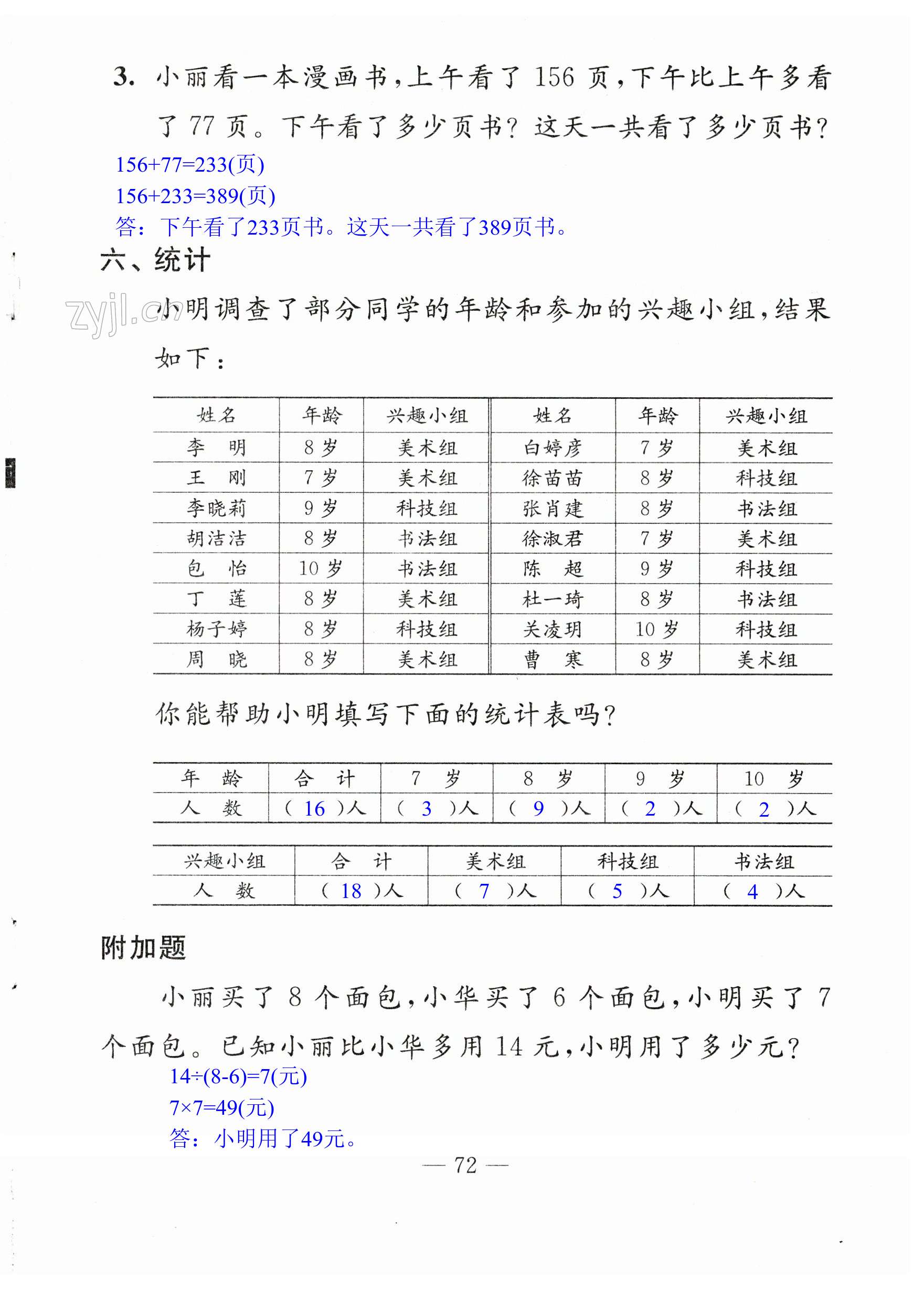 第72页