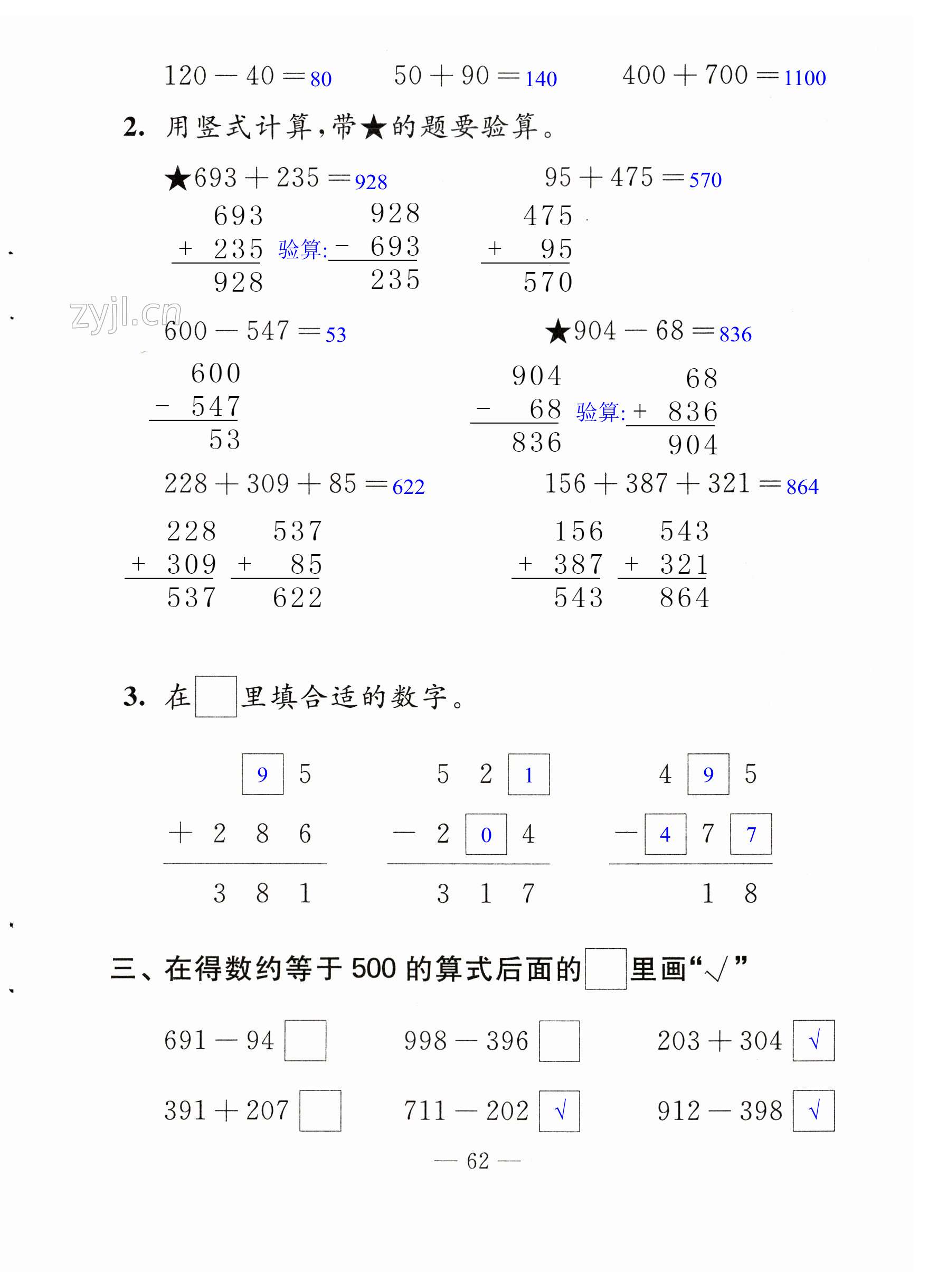 第62页