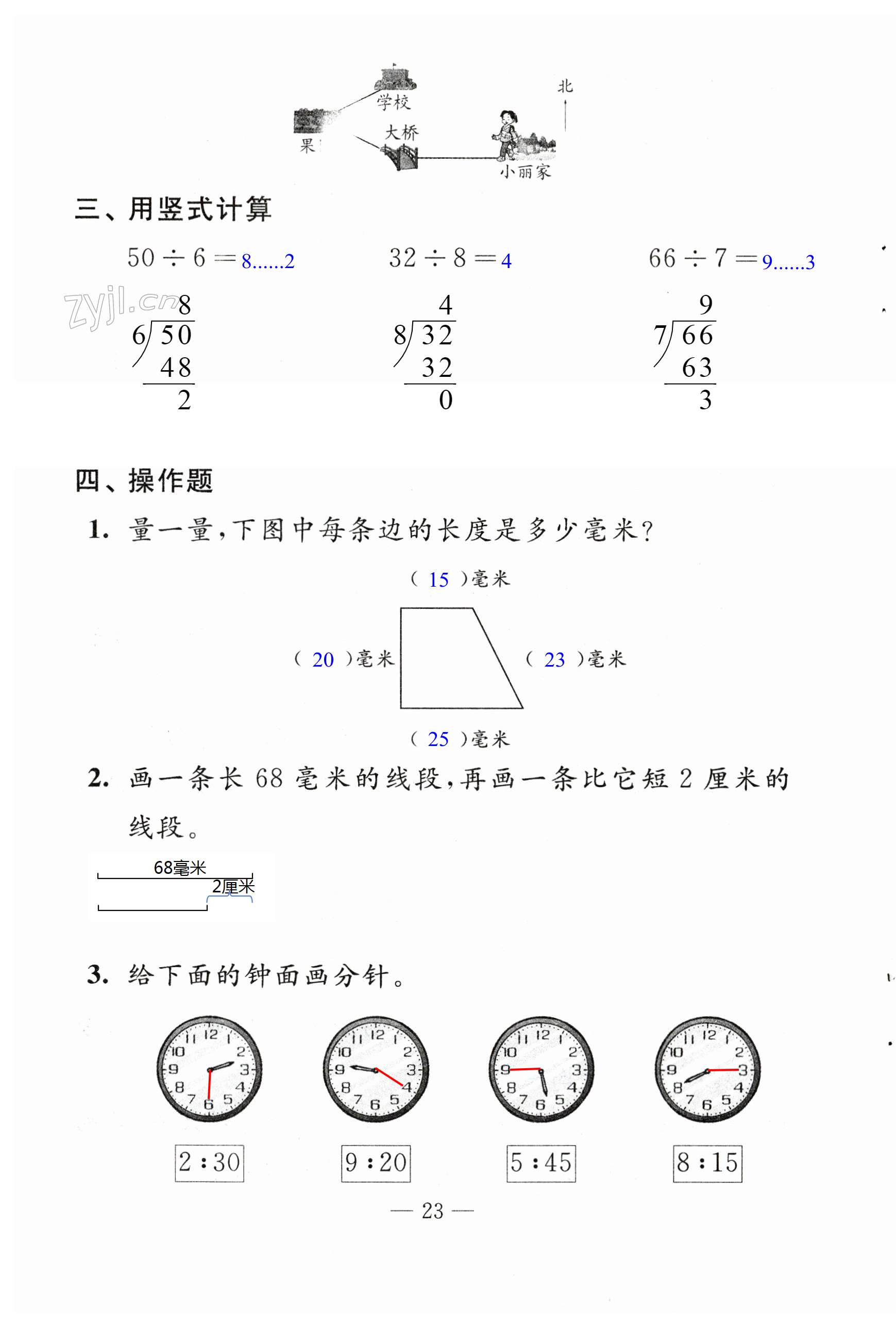 第23页