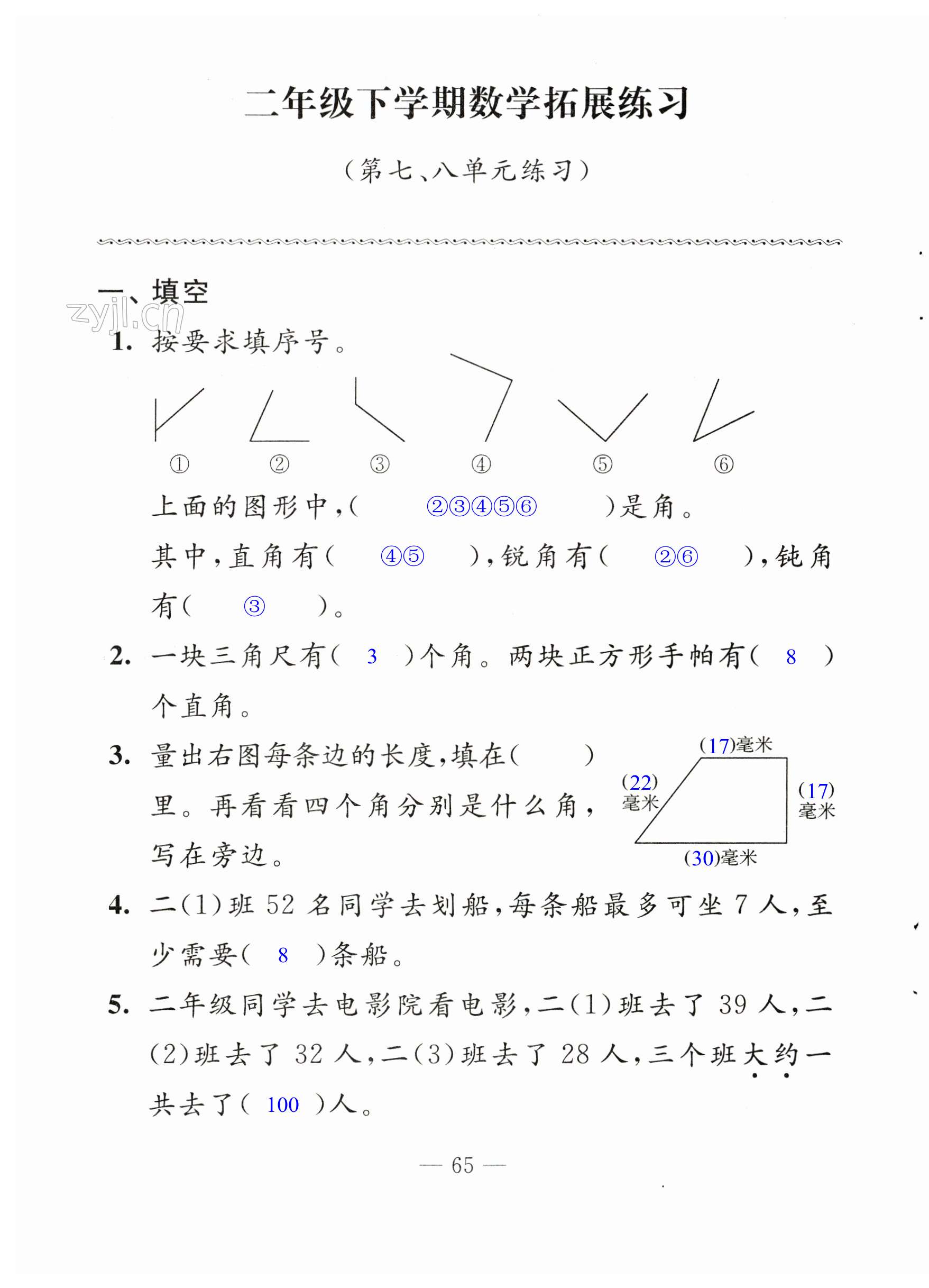 第65页
