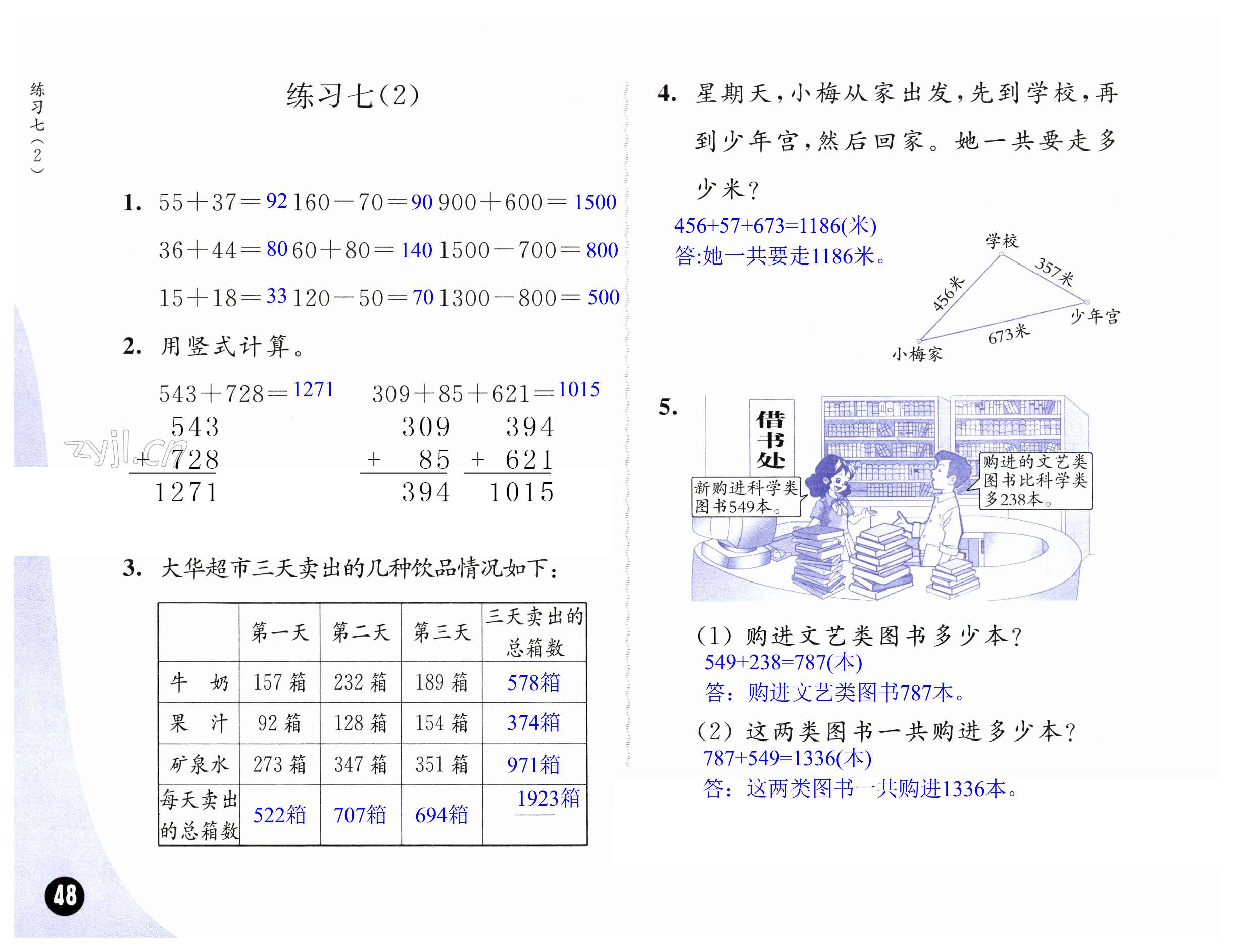 第48页