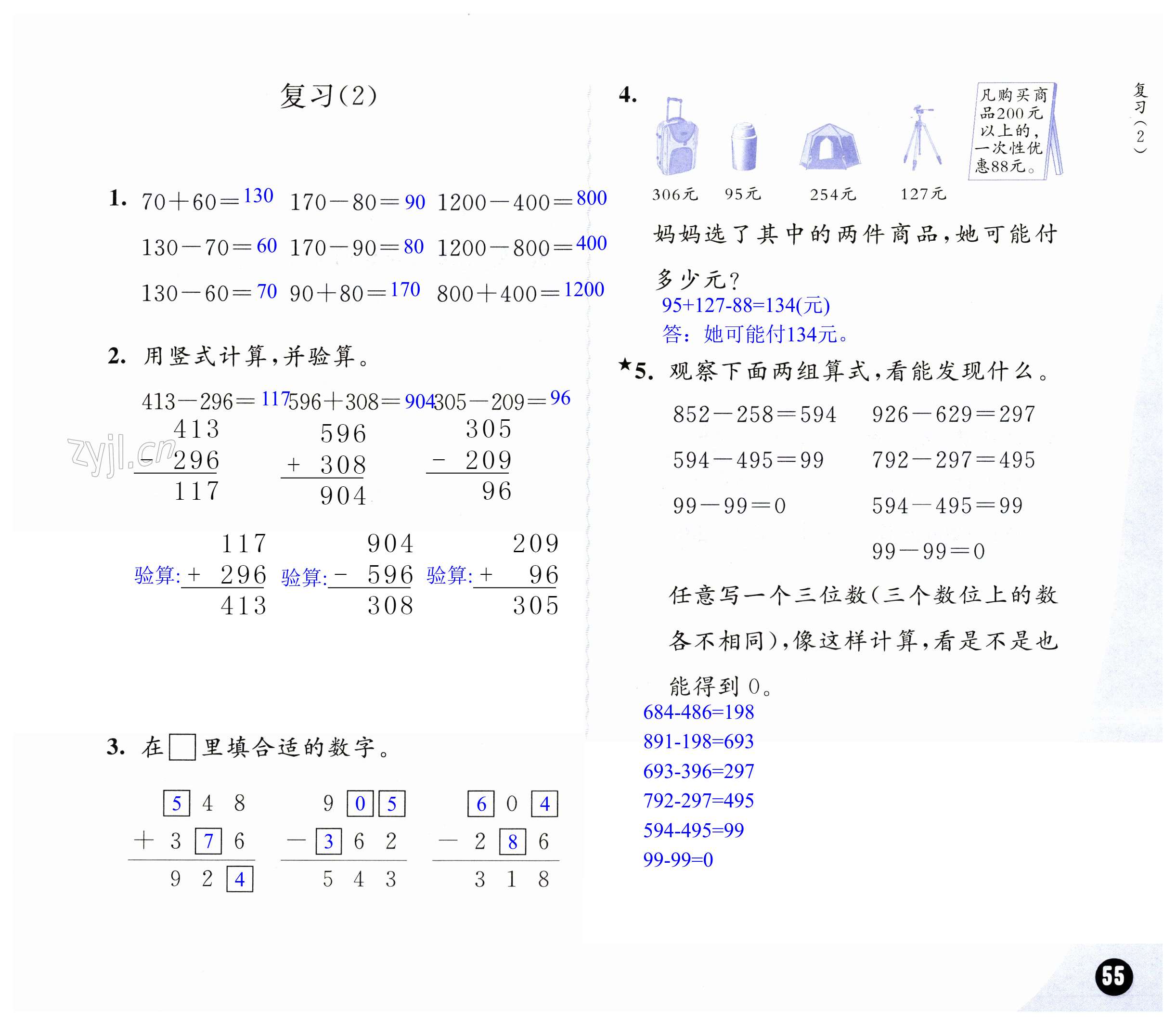 第55页