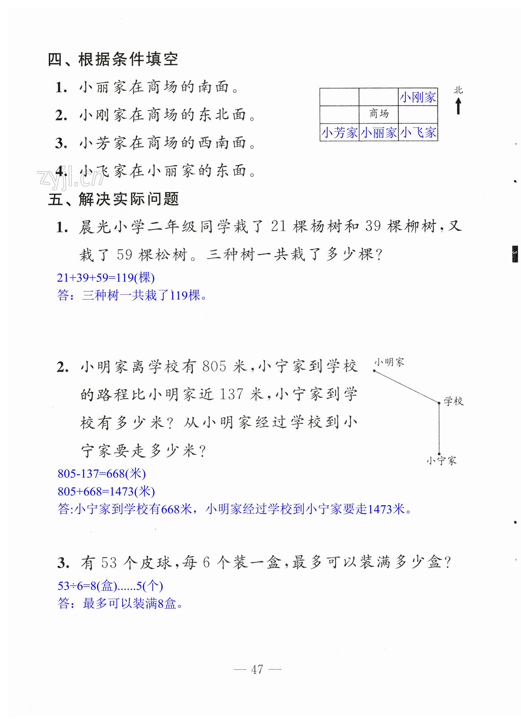 第47页