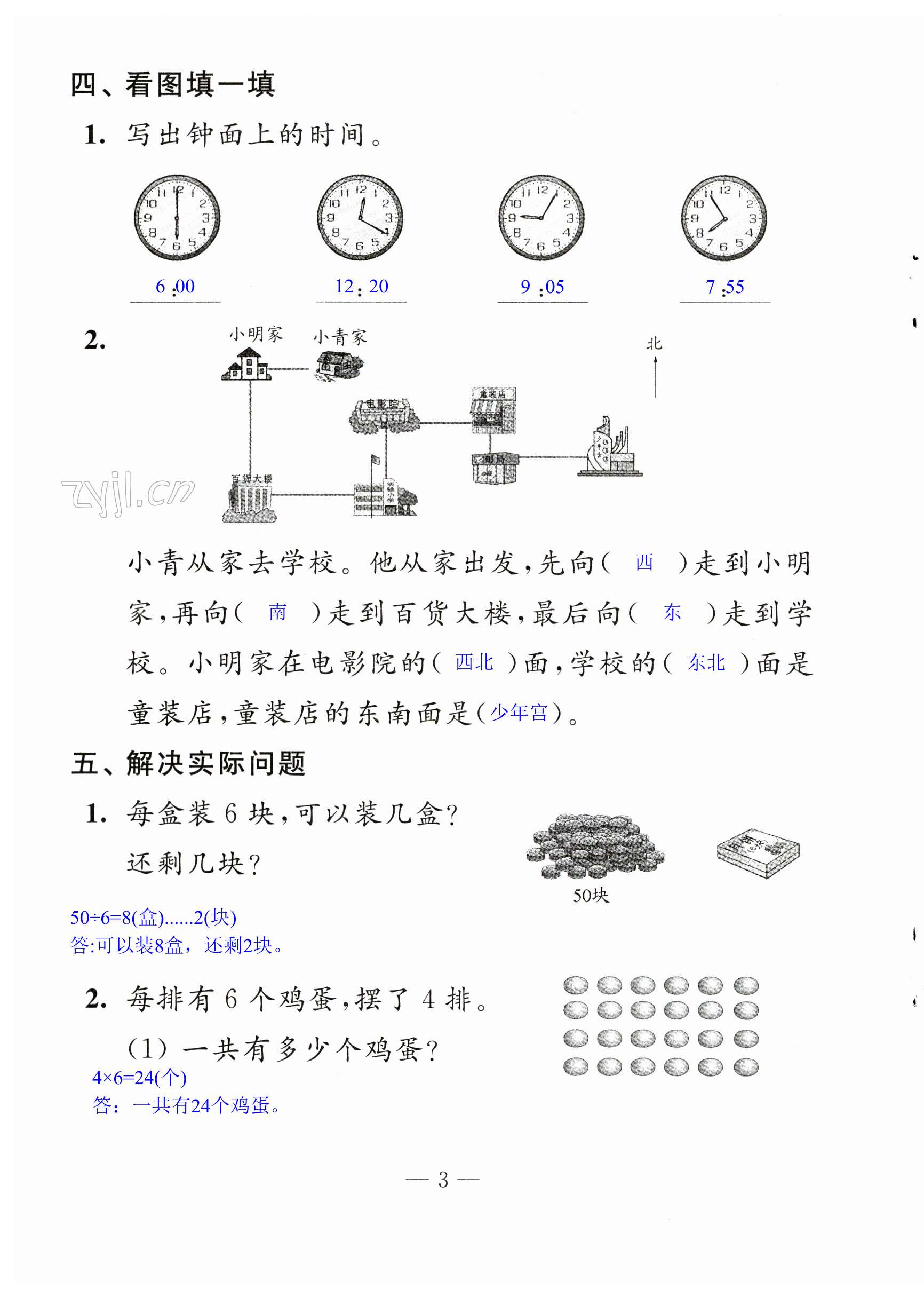 第3页