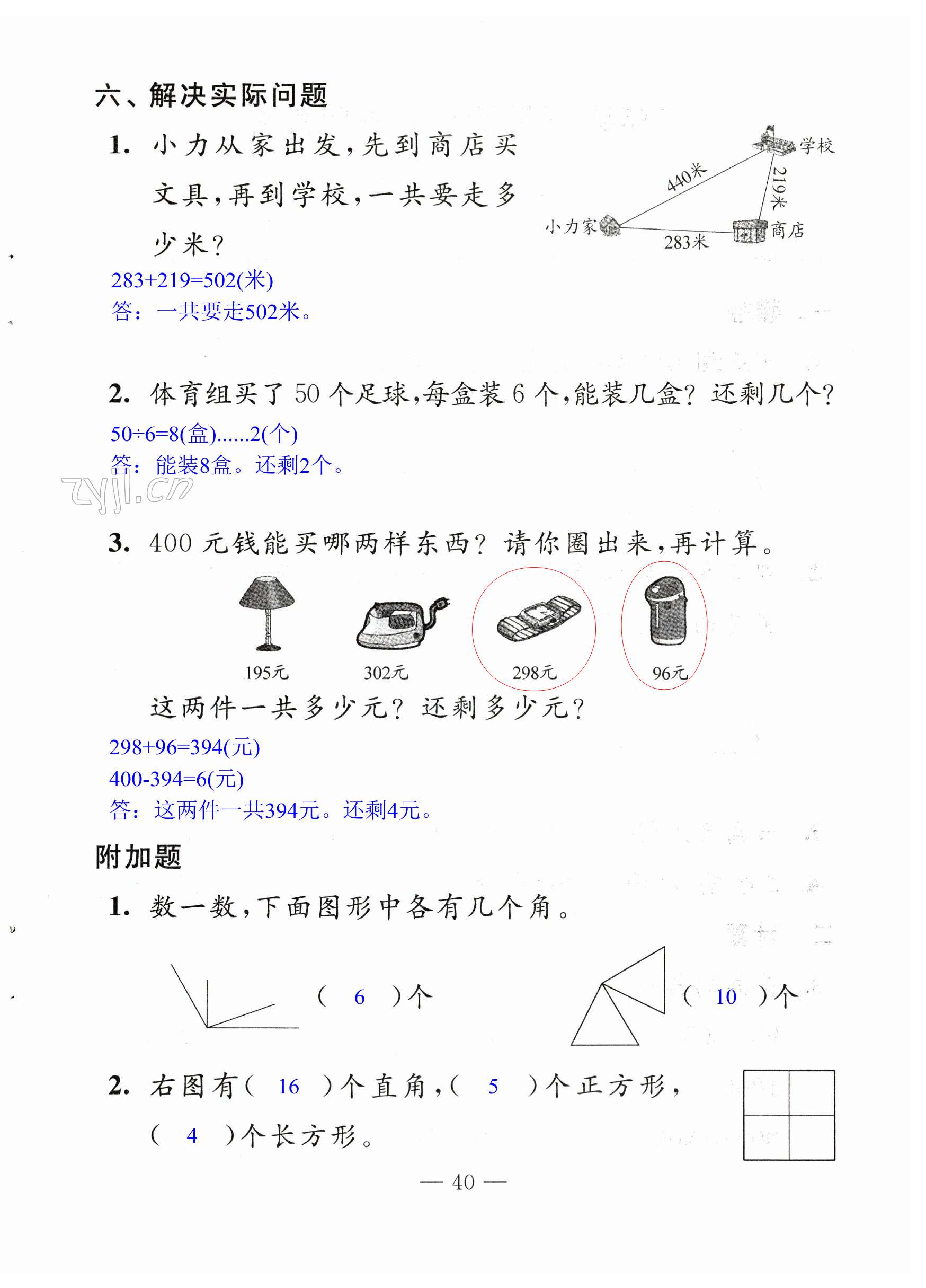 第40页