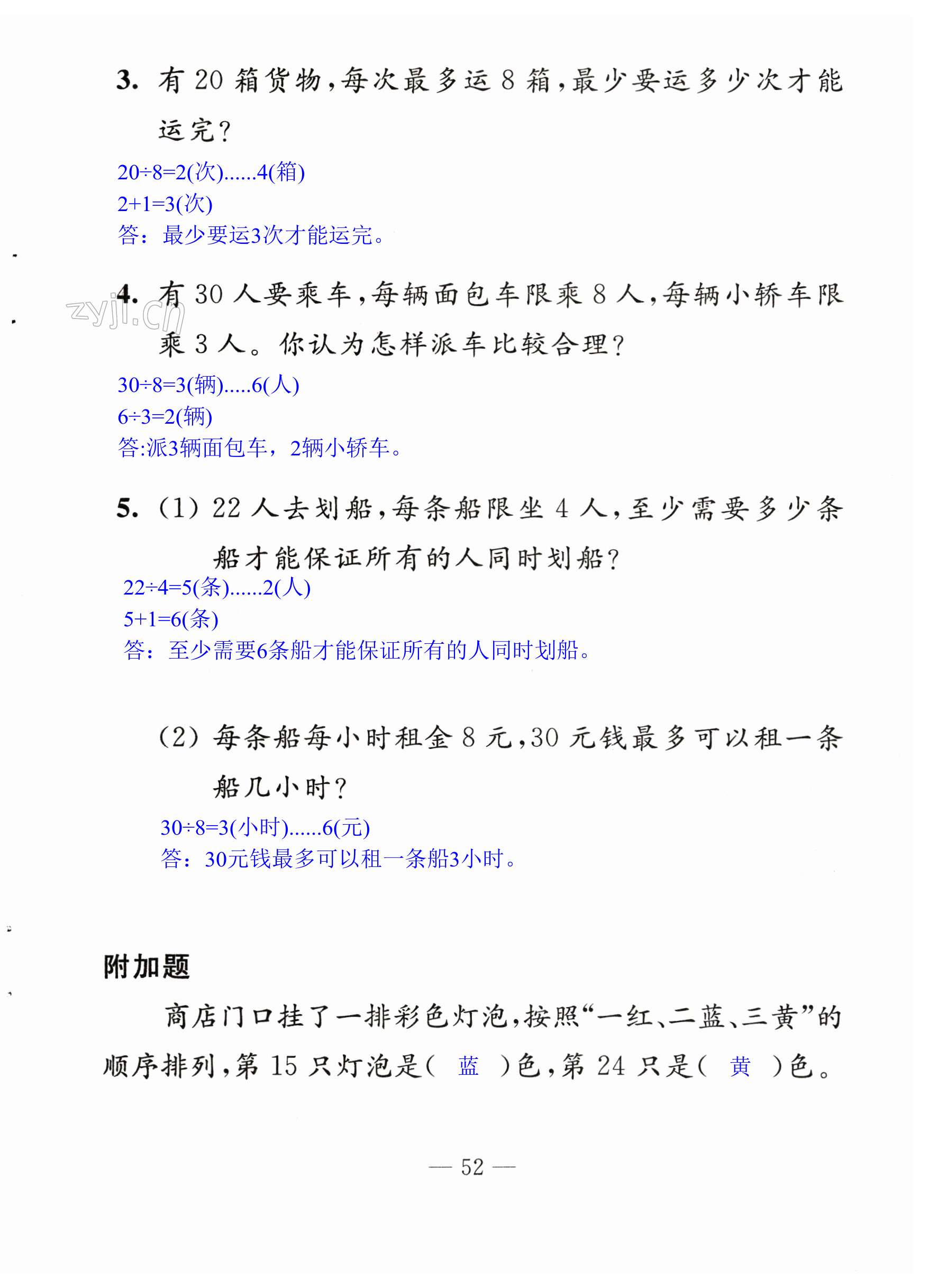 第52页
