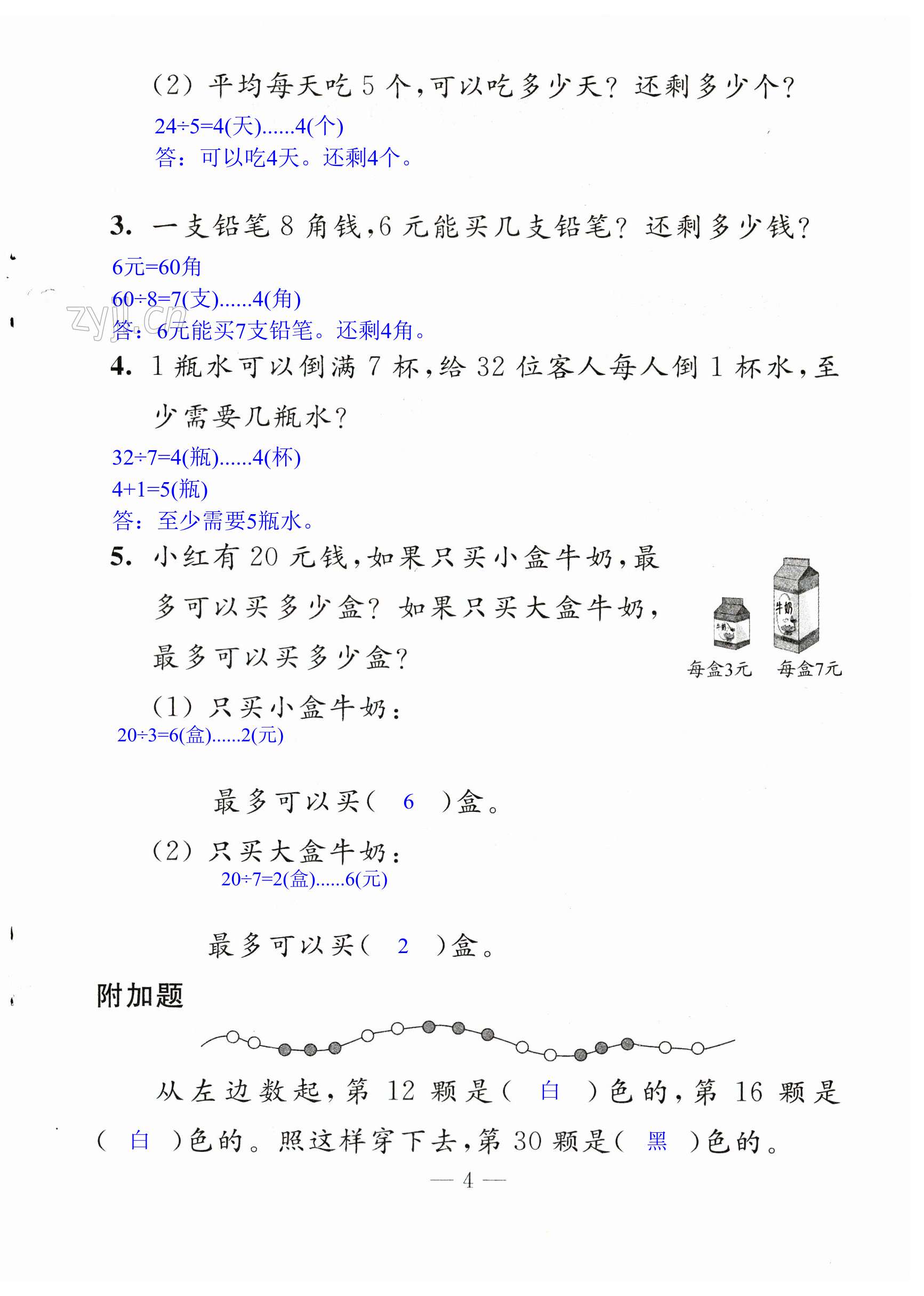 第4页