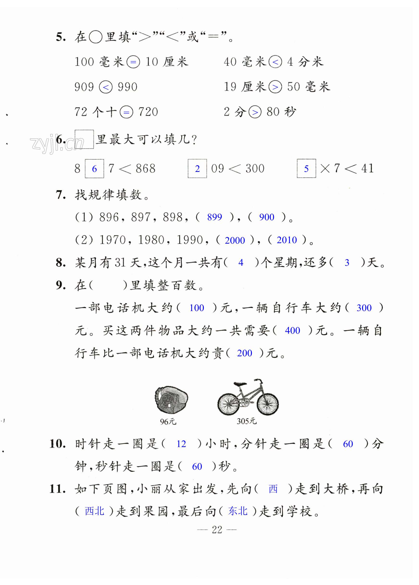 第22页